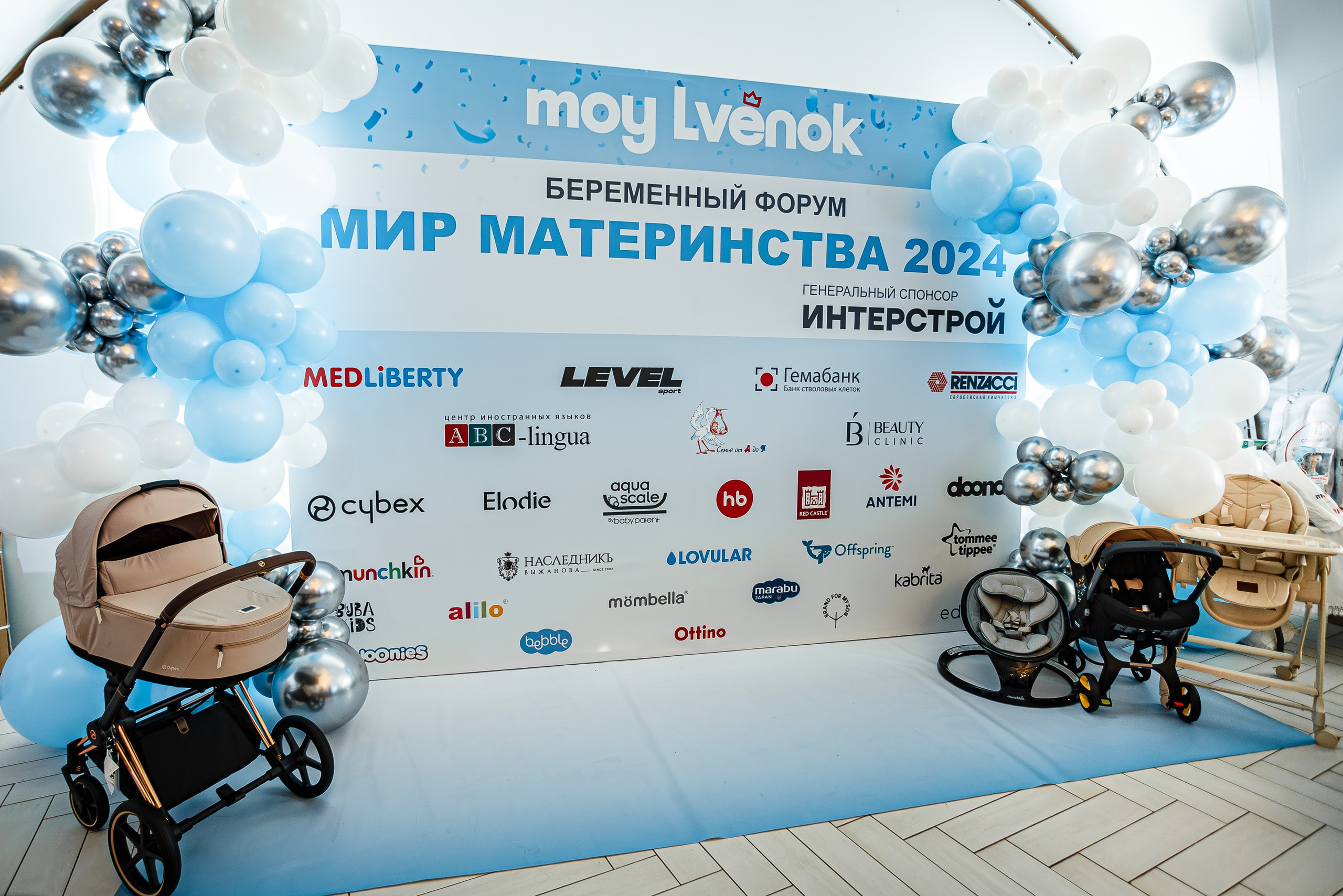 Беременный форум «Мир материнства»_Рыбацкая деревня_Симферополь_6.12.2024. Аминов Руслан | Фотограф