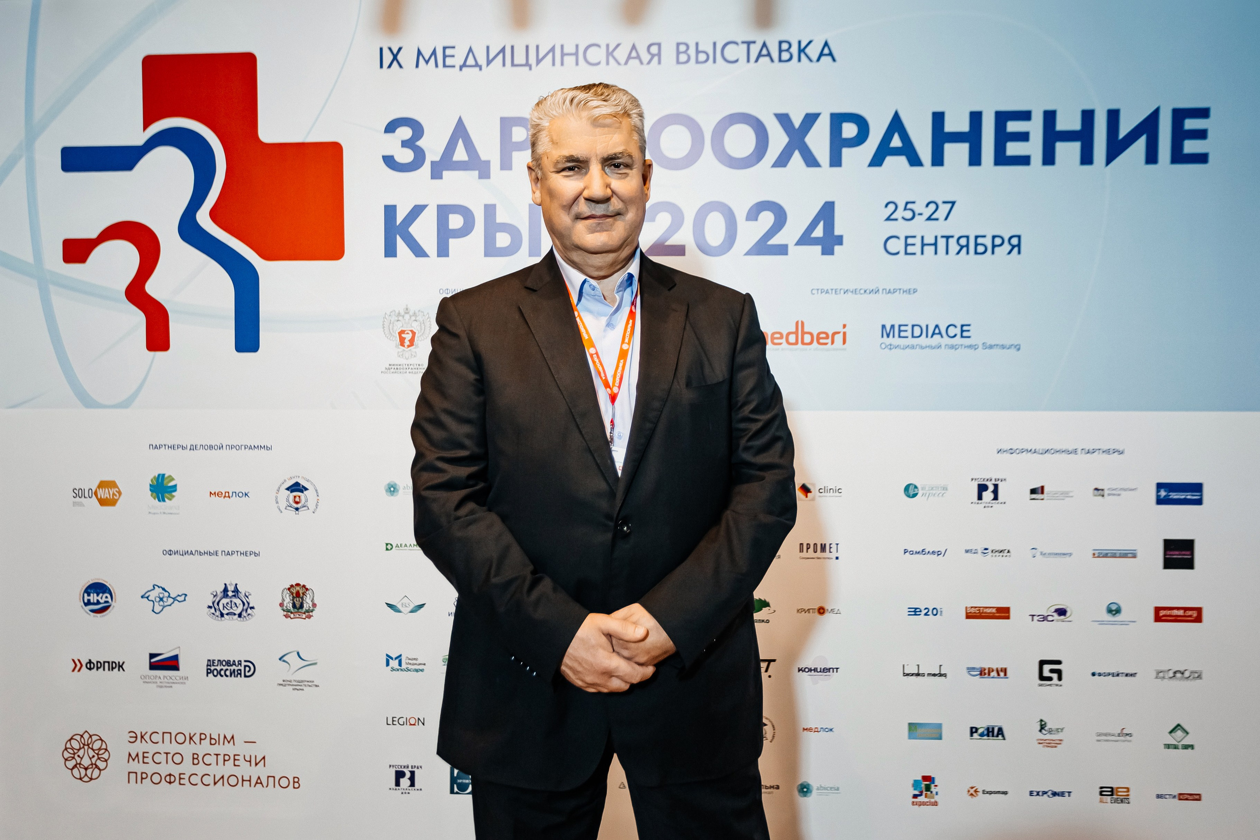 ЭКСПО КРЫМ. IХ Международная специализированная медицинская выставка «Здравоохранение. Крым 2024». Аминов Руслан | Фотограф