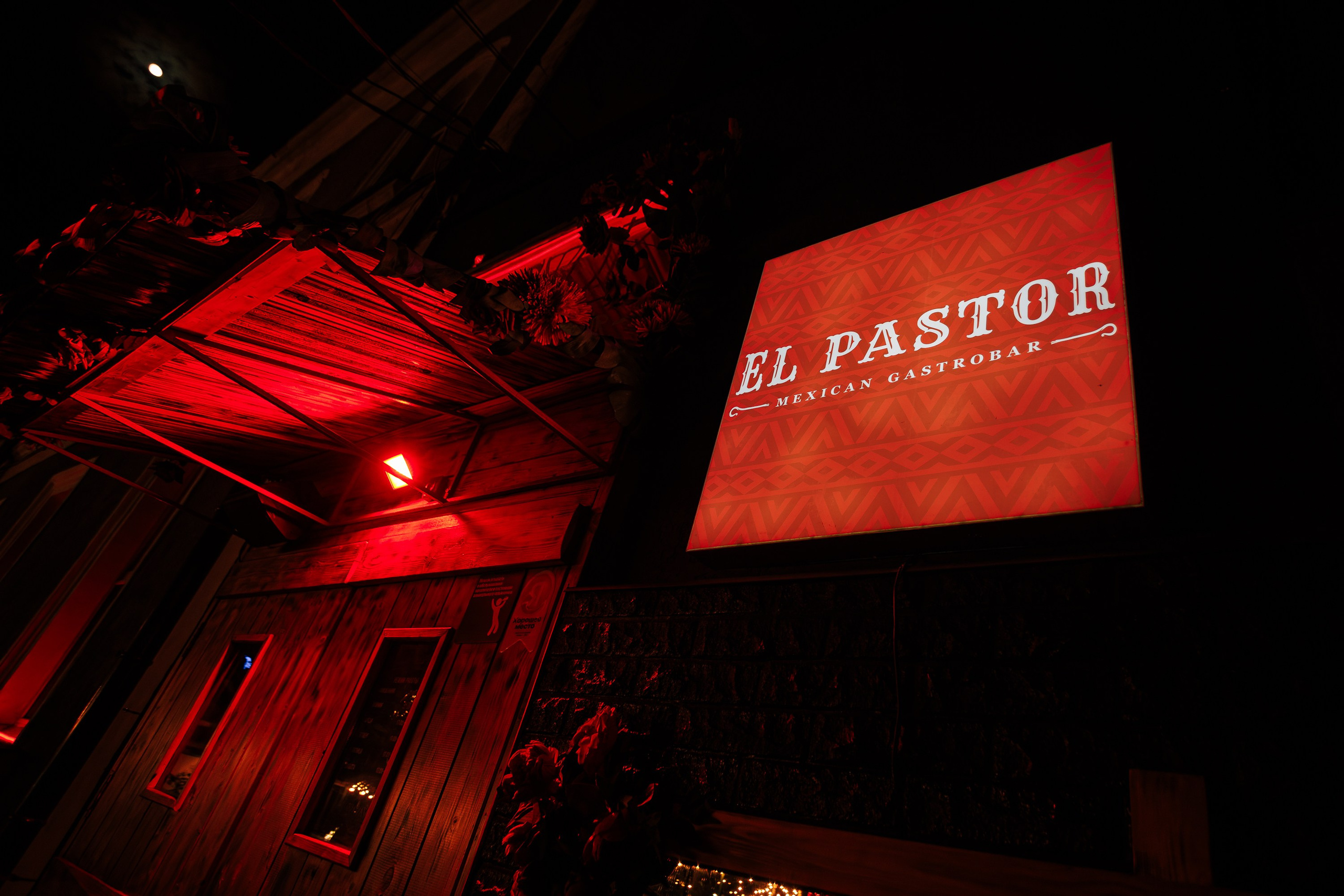 День влюблённых_El Pastor_Симферополь_14.02.2025. Аминов Руслан | Фотограф