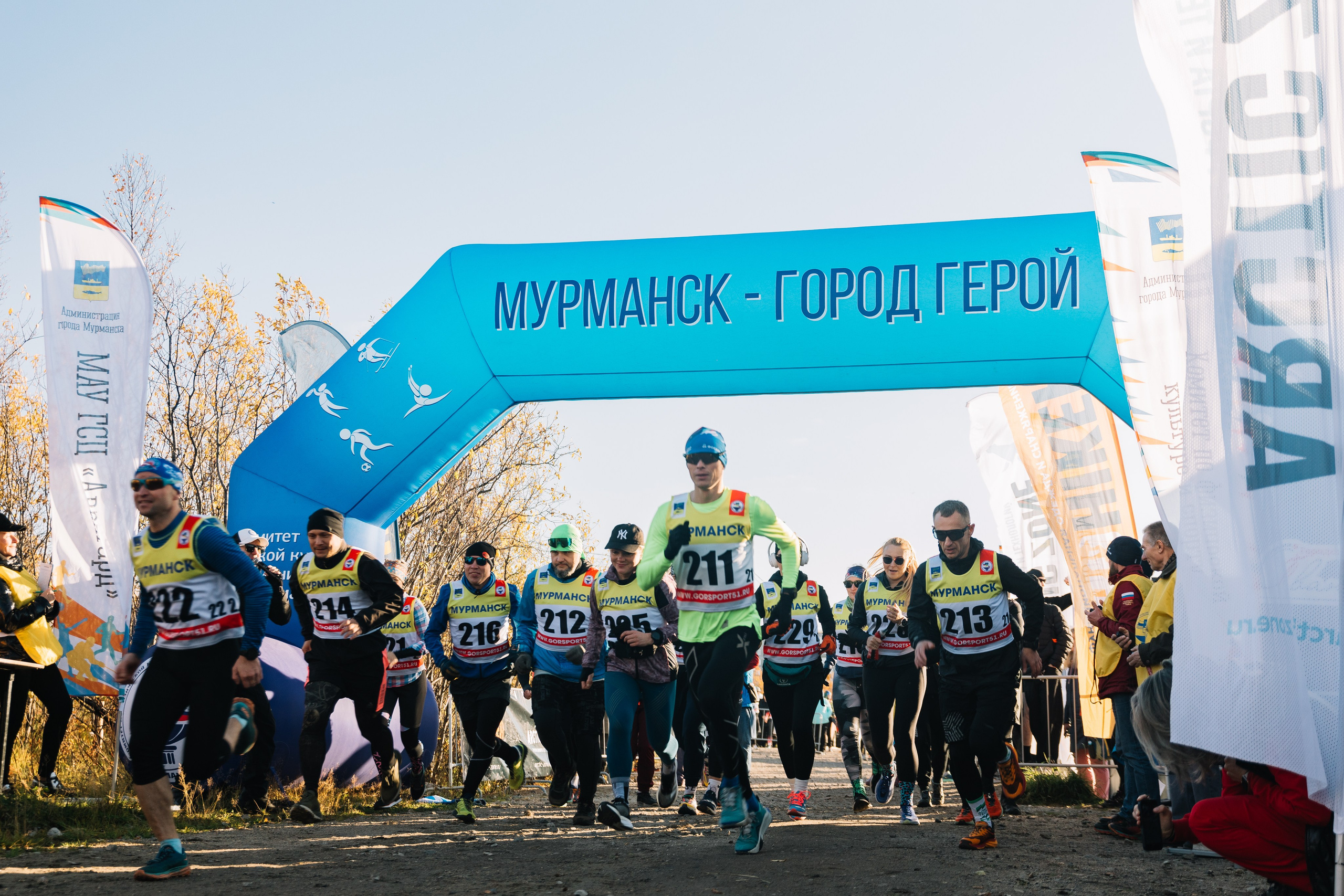 День города Мурманска, соревнования и забеги. Репортажный фотограф в Мурманской области
