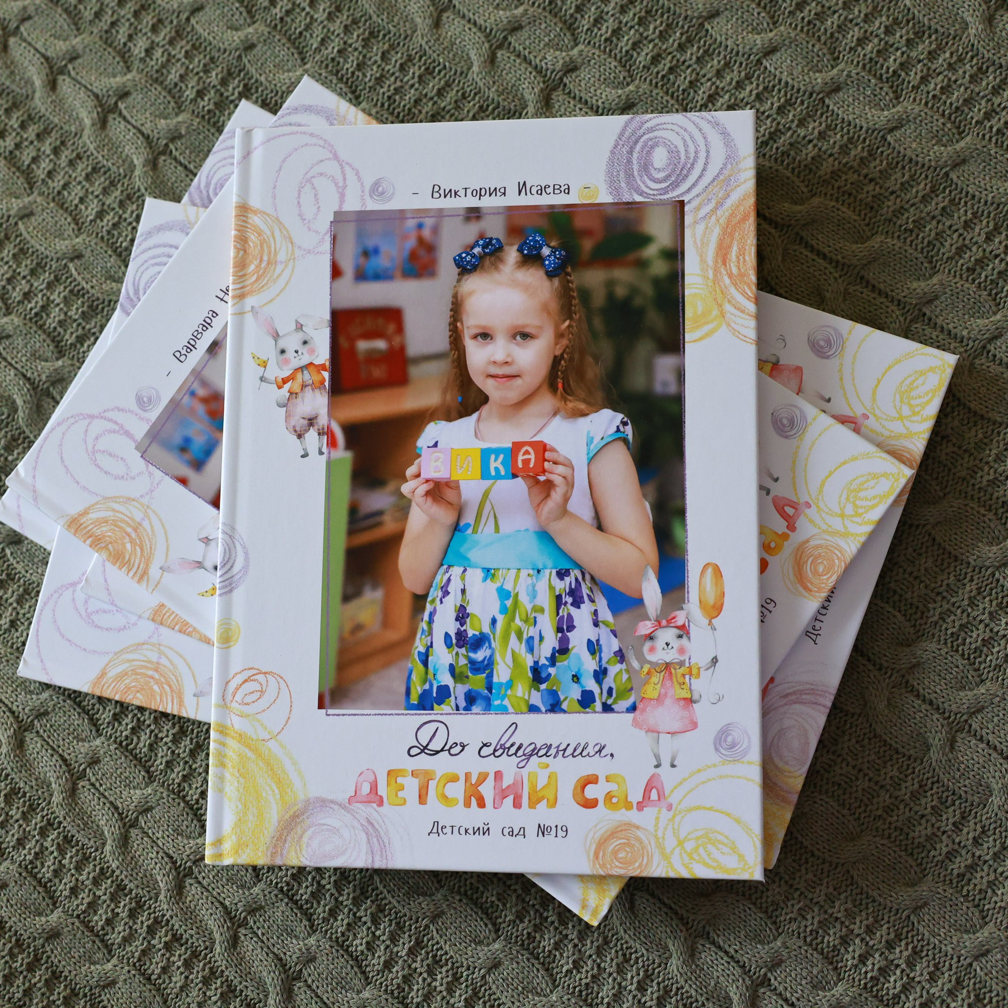 Альбом детский сад 2 разворота. Школьные фотографы «НЕБУРАТИНО»