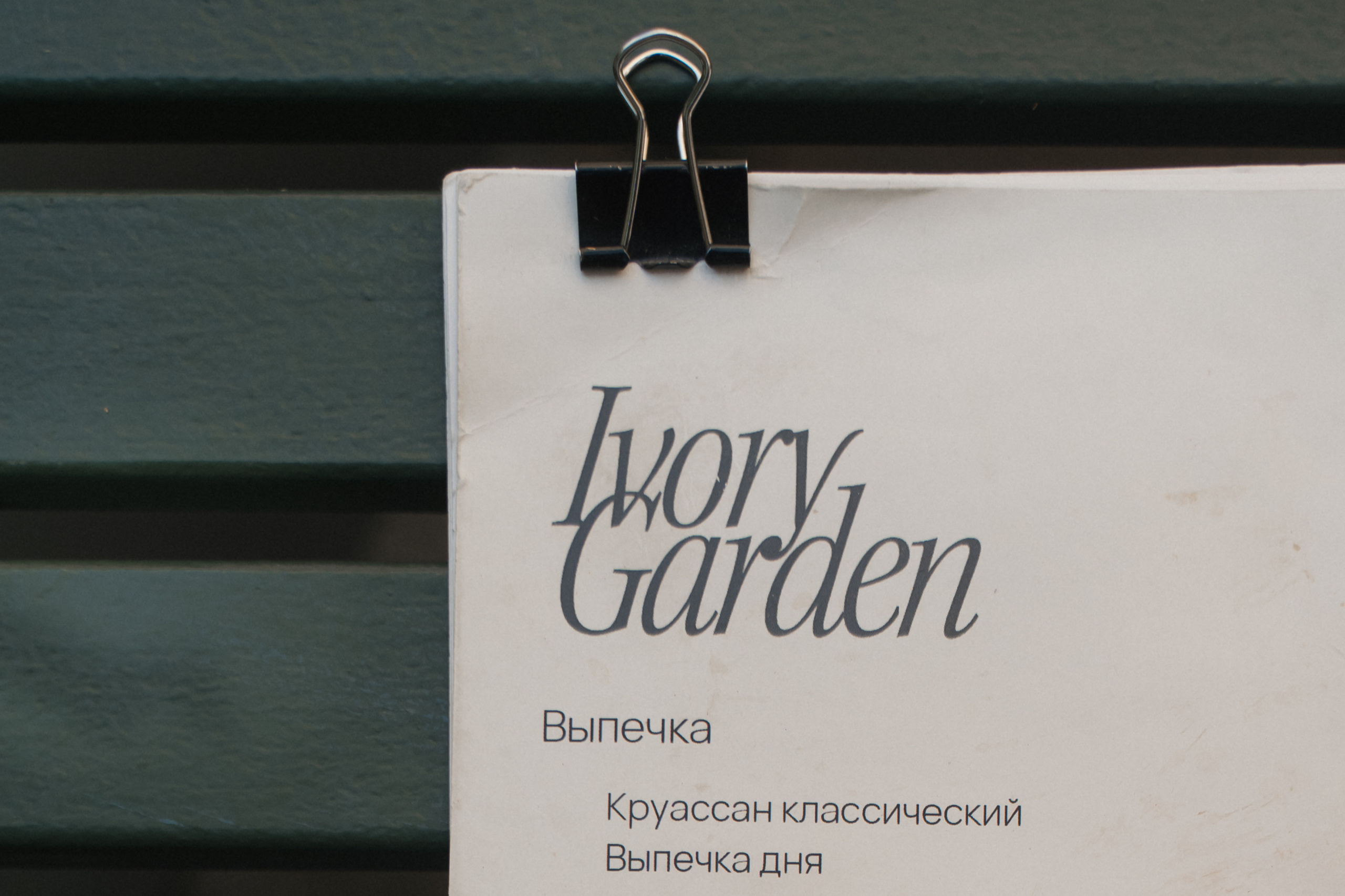 Just married!. Свадебный фотограф Москва Светлана Анисимова