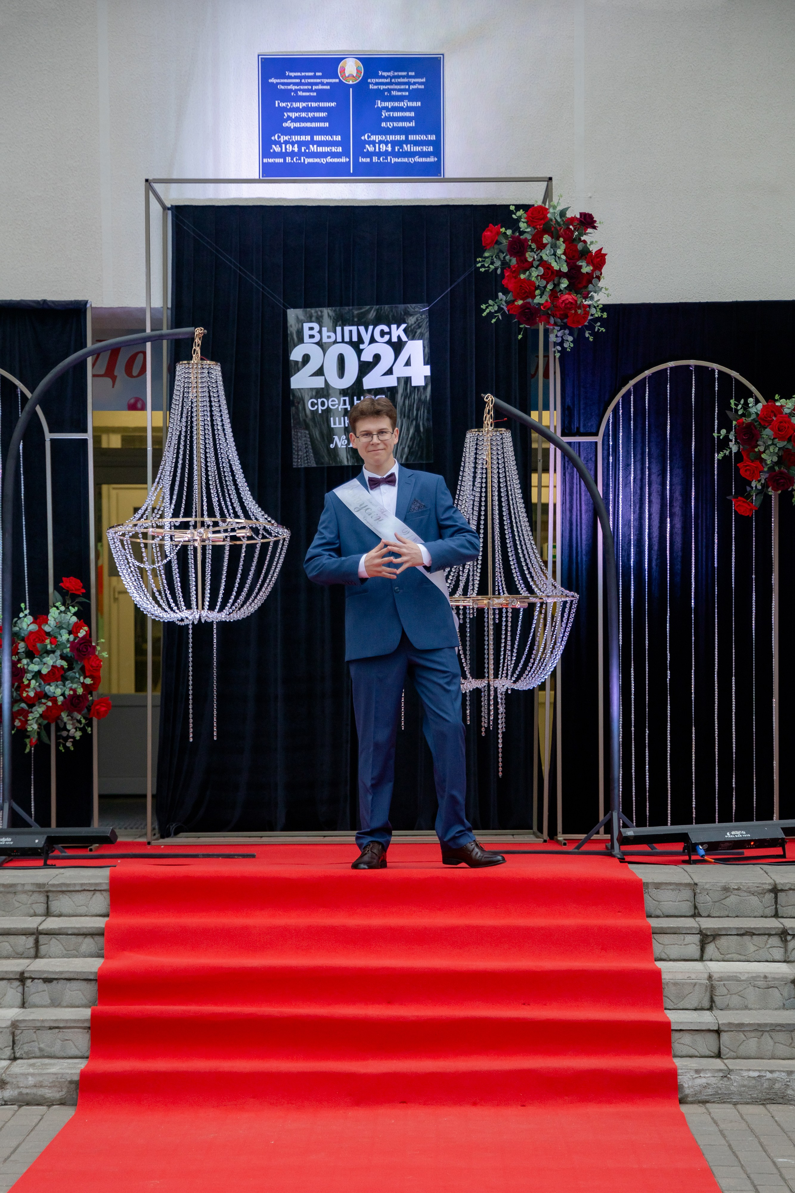 Школьный выпускной 2024 год в Соколе (Минск). Свадебный фотограф в Минске/Беларуси Сергей Спиридонов