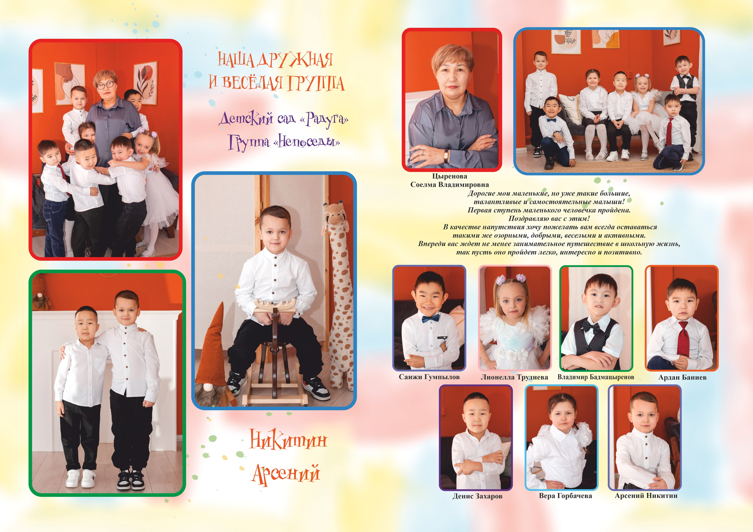 Общие фотографии (школа, детсад). Фотограф Бурятия. Печать фотокниг