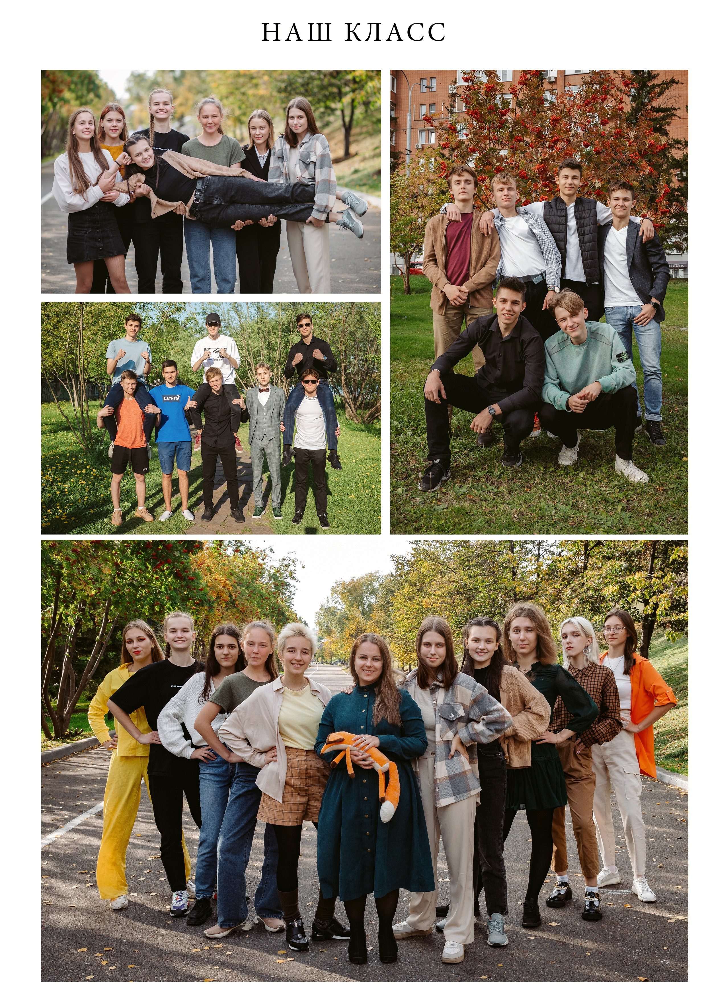 Большой альбом 12 разворотов. Фокус студия. Выпускные альбомы в Красноярске