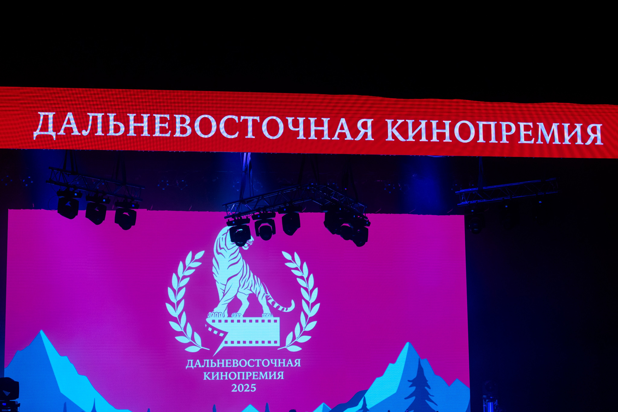 II Дальневосточная Кинопремия. Свадебный и семейный фотограф в Улан-Удэ