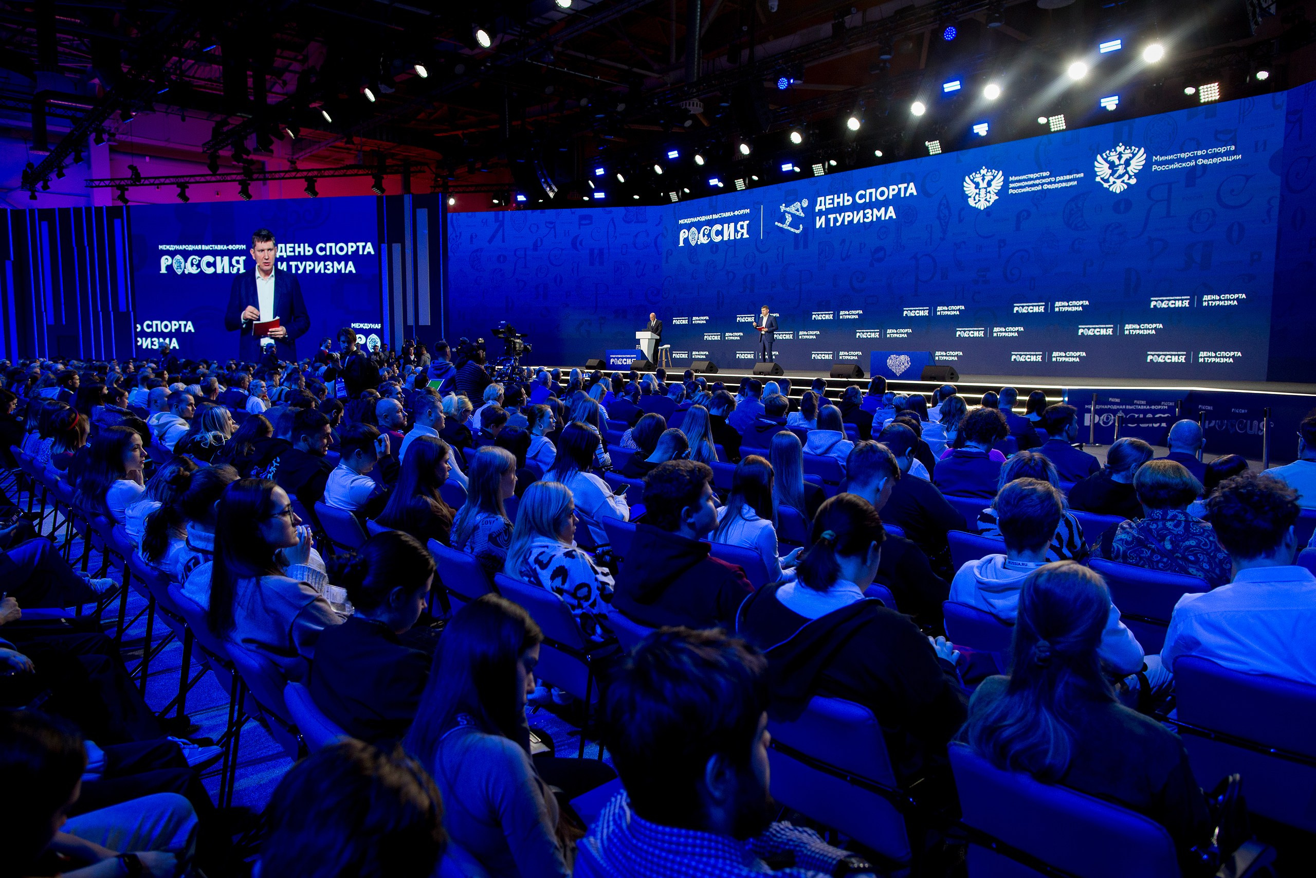 День туризма и спорта. Главная