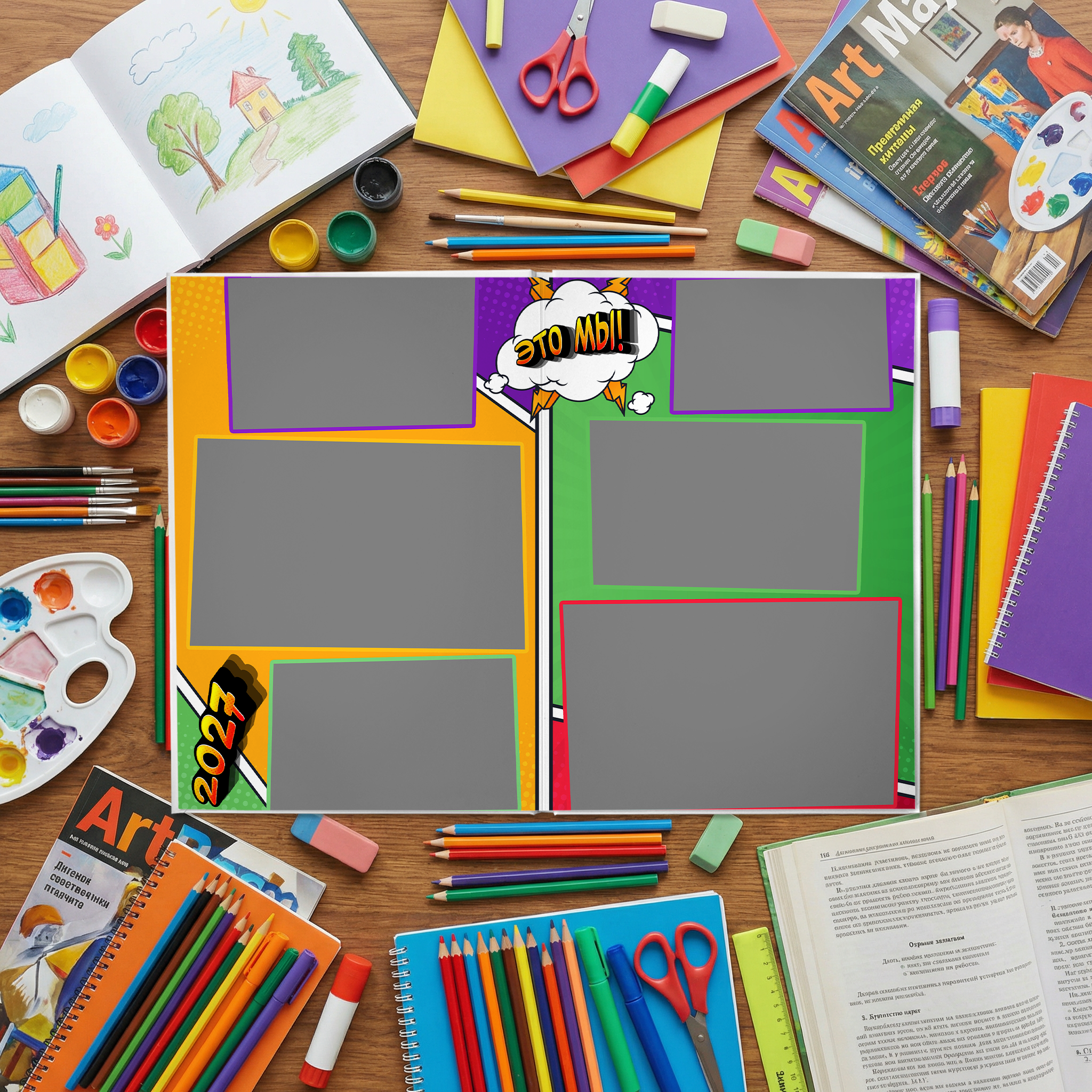 032 Comics II. Дизайны, psd шаблоны школьных и выпускных альбомов и обложек