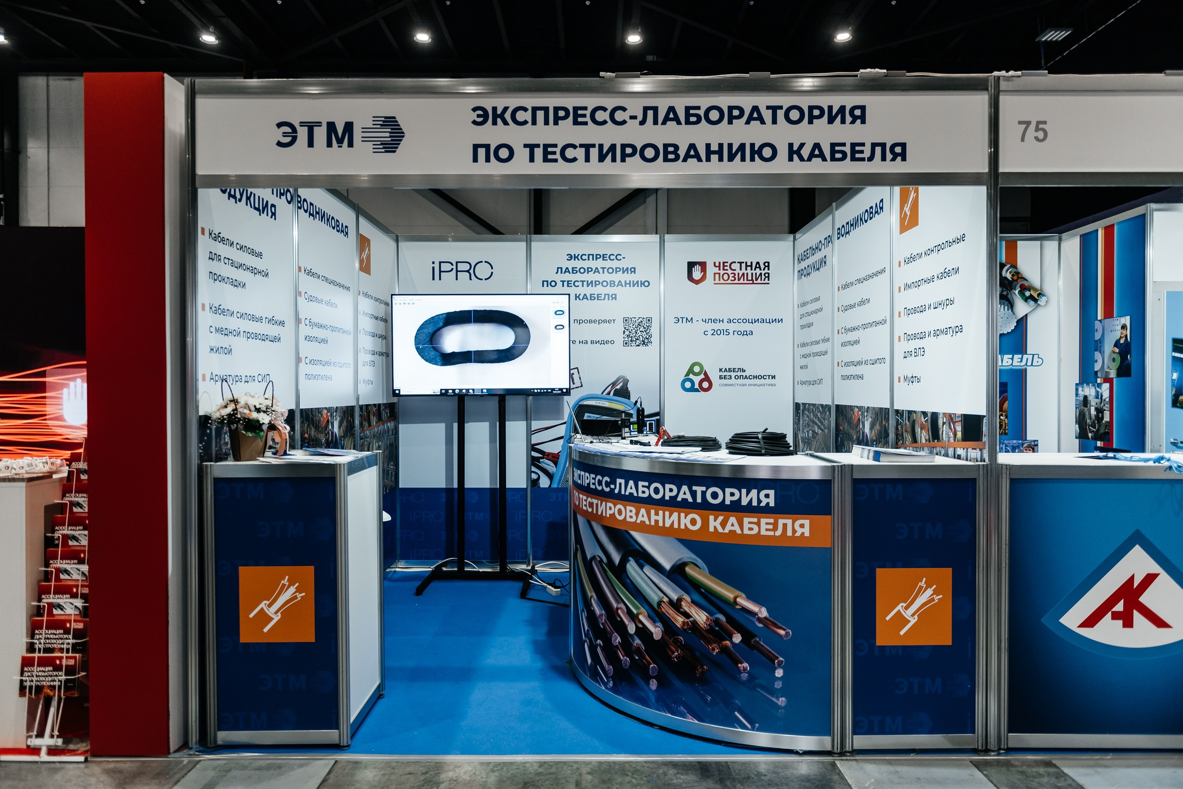 фотосъёмка выставочных стендов в Экспофоруме