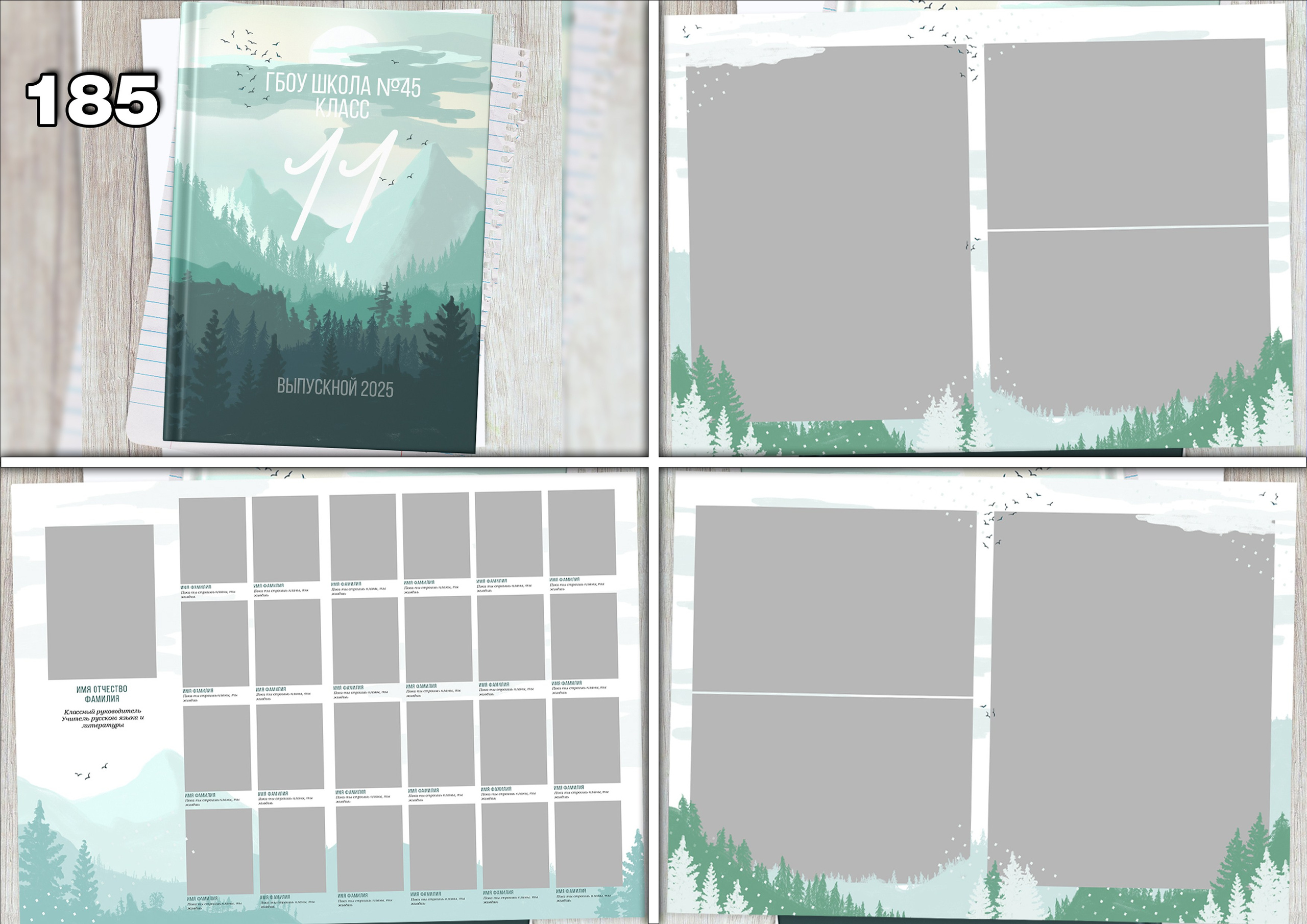 Актуальное