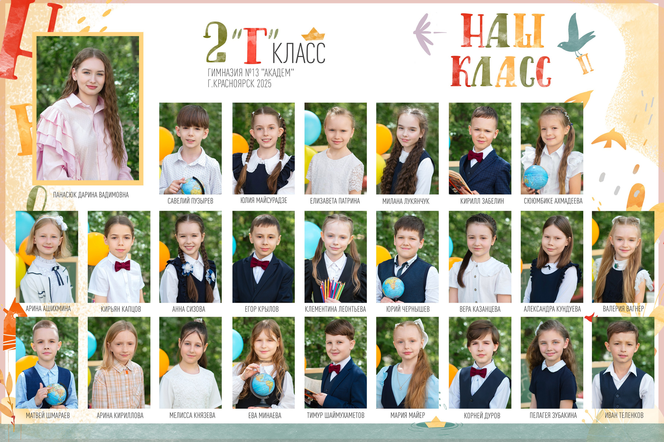 Школа общее фото. Фокус студия. Выпускные альбомы в Красноярске