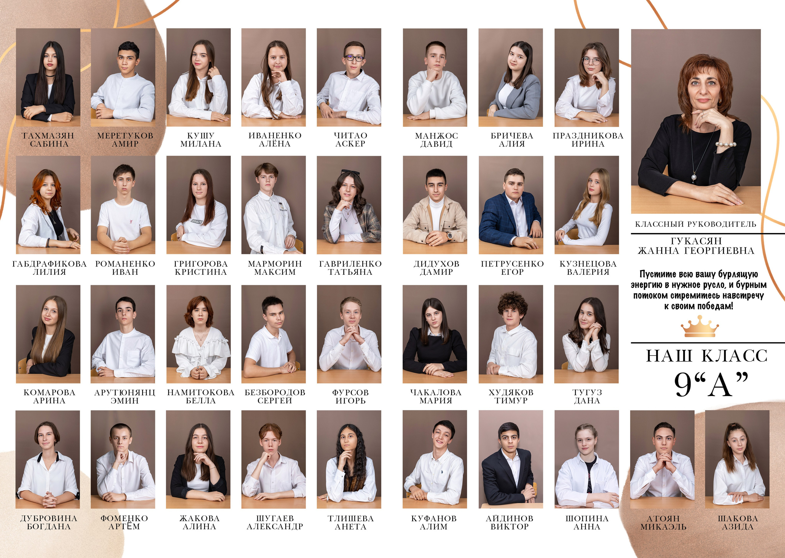 Виньетка + фото 800. Выпускные альбомы Майкоп, Краснодар Елена Золотарева