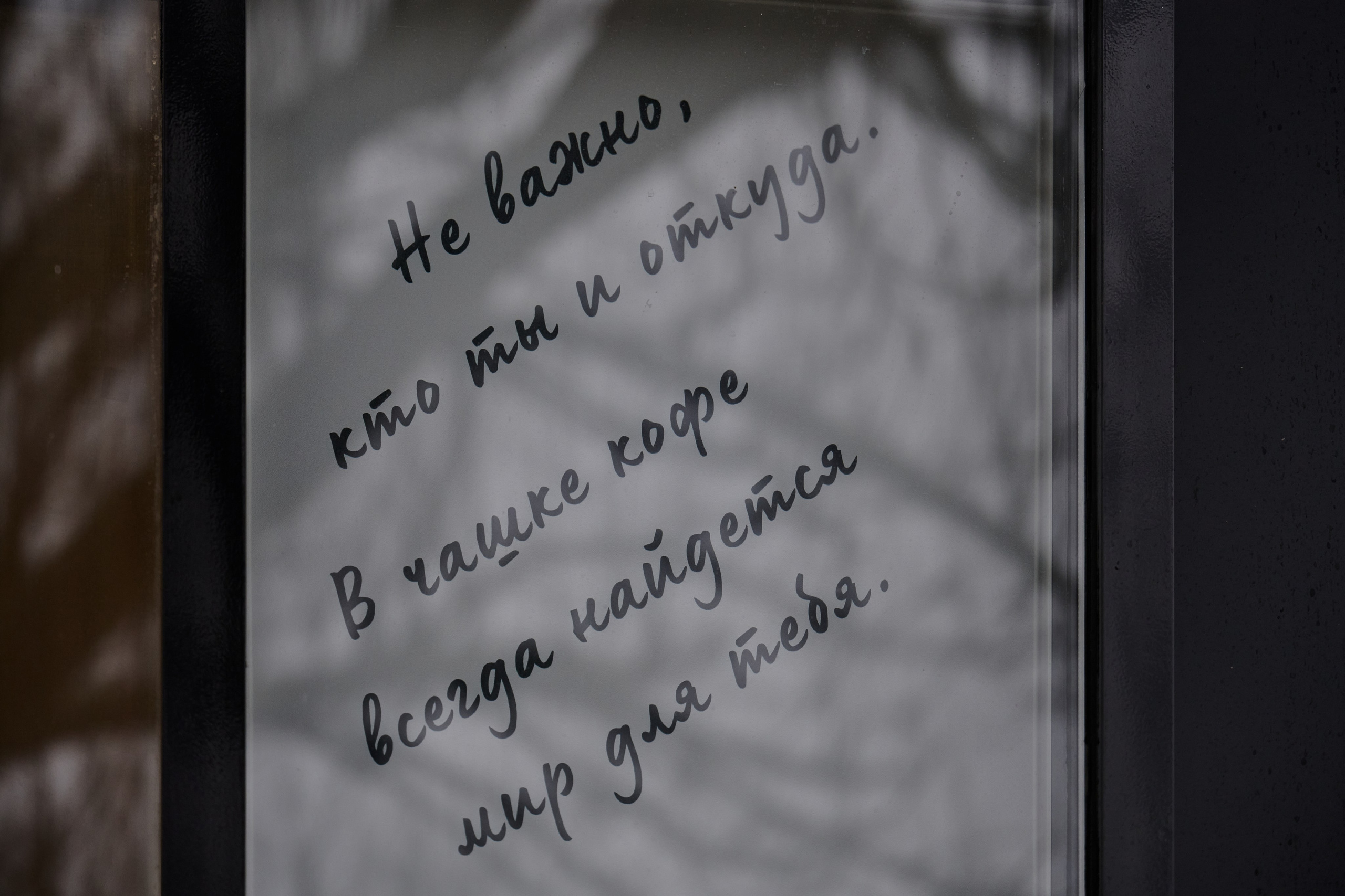 Донецк. Январь 2026. Фотопроект «Территории»