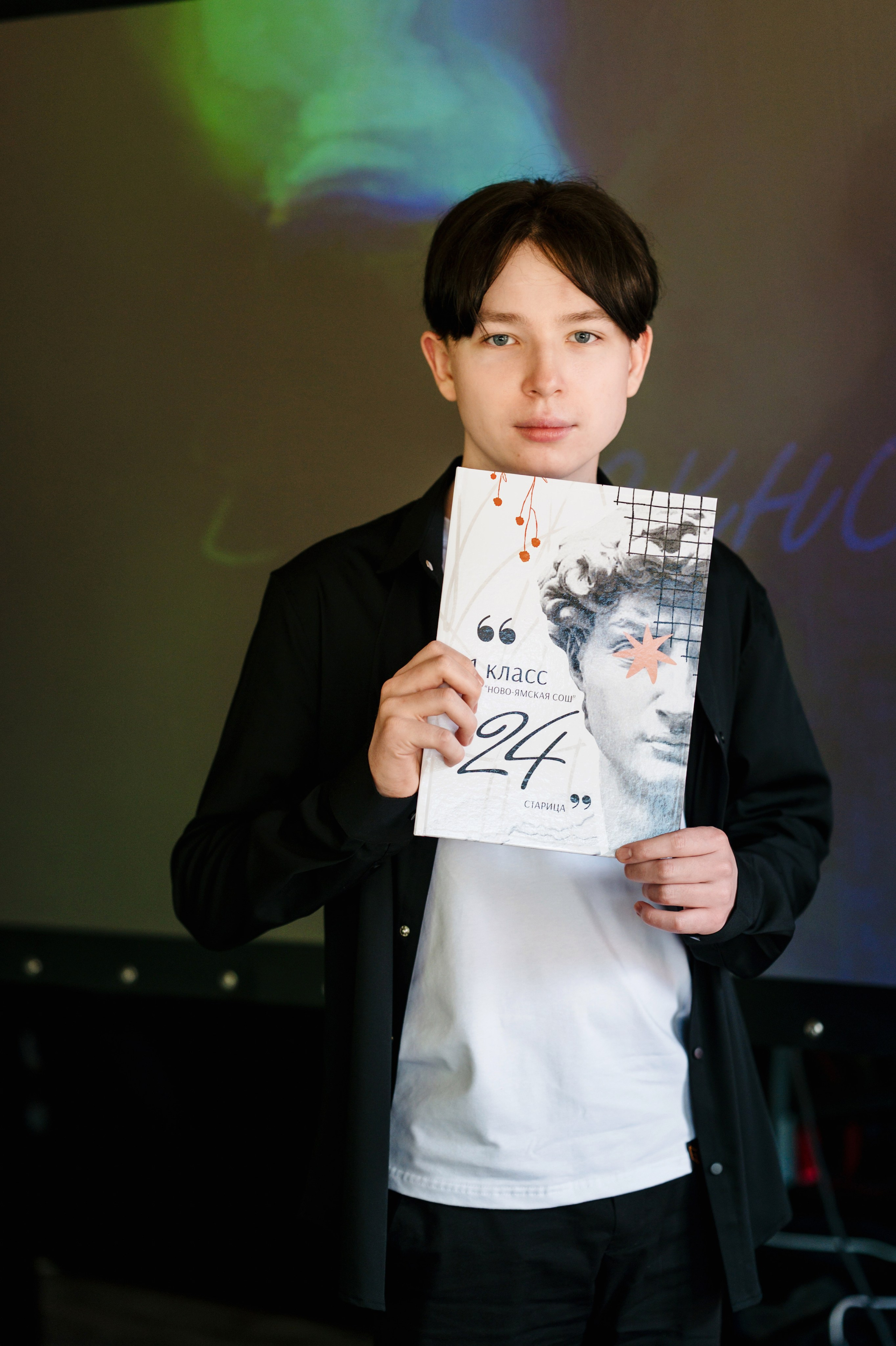 Выпуск — 2024