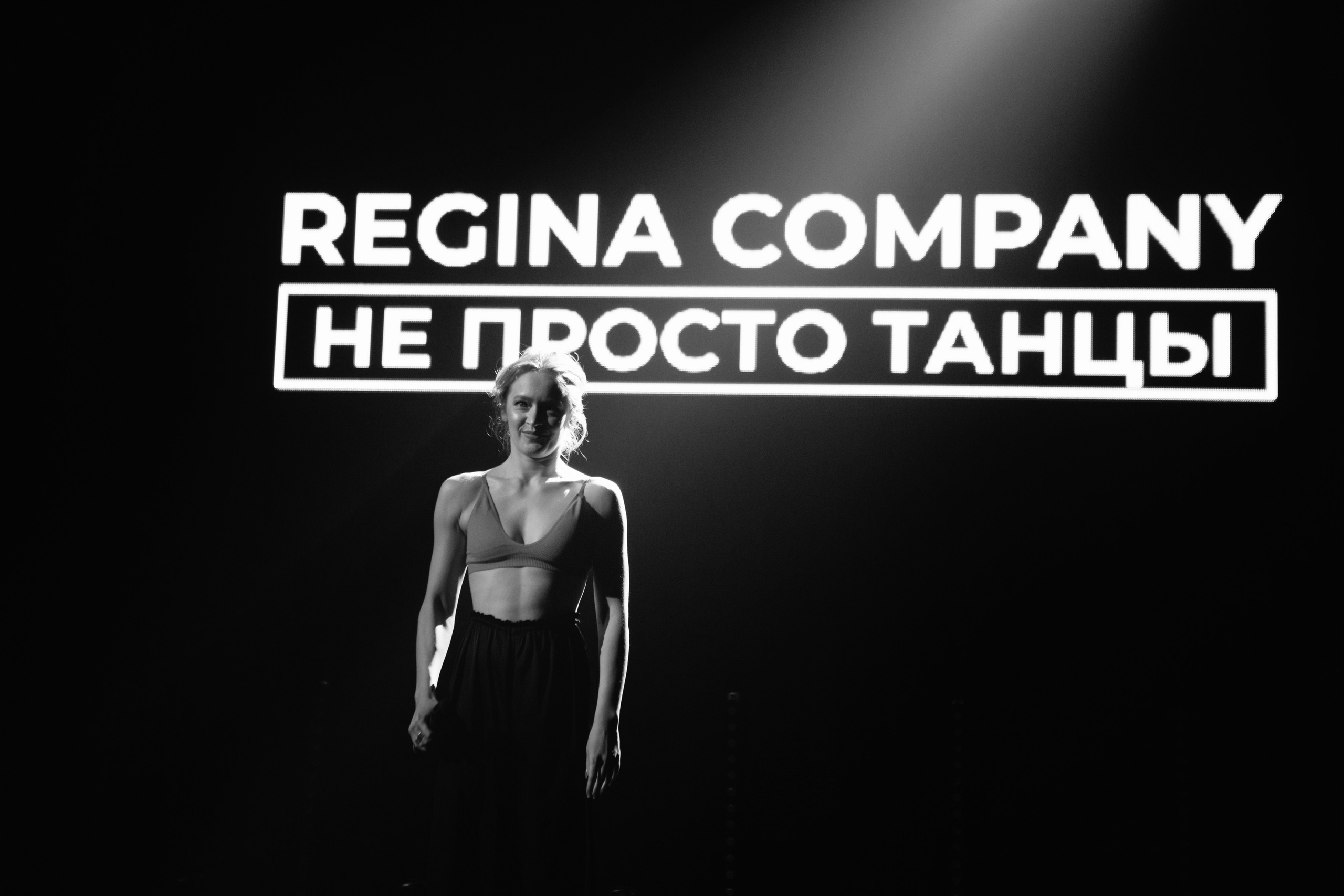 Regina Company. Фотограф @alexandradmitrievaph
