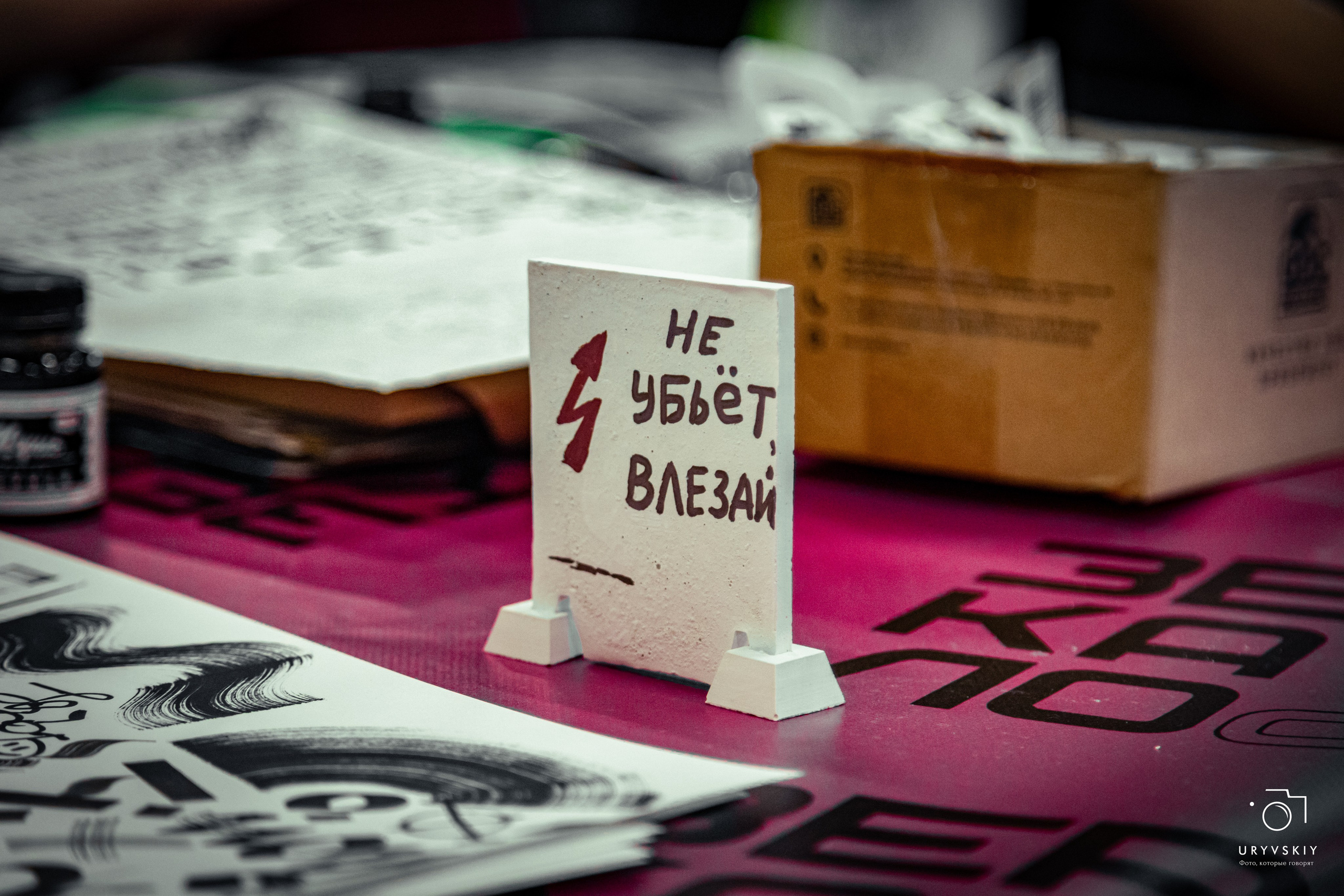 Фестиваль современного городского искусства «ИСКРА». Игорь Урывский. Фотограф Красноярск