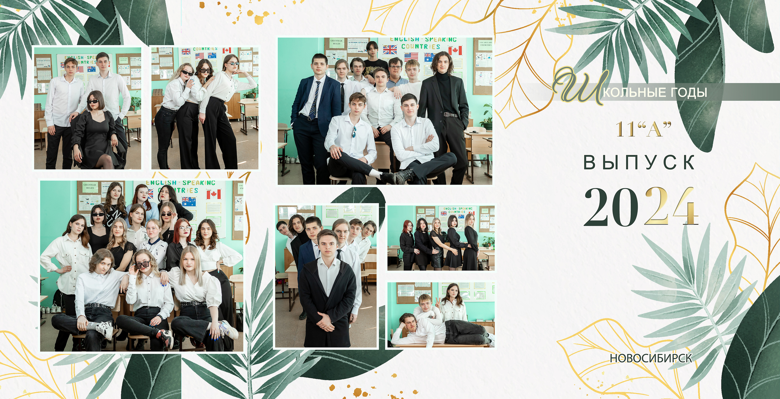 выпускной альбом Новосибирск 11 класс 9 класс  школьный фотограф фотокнига Бердск