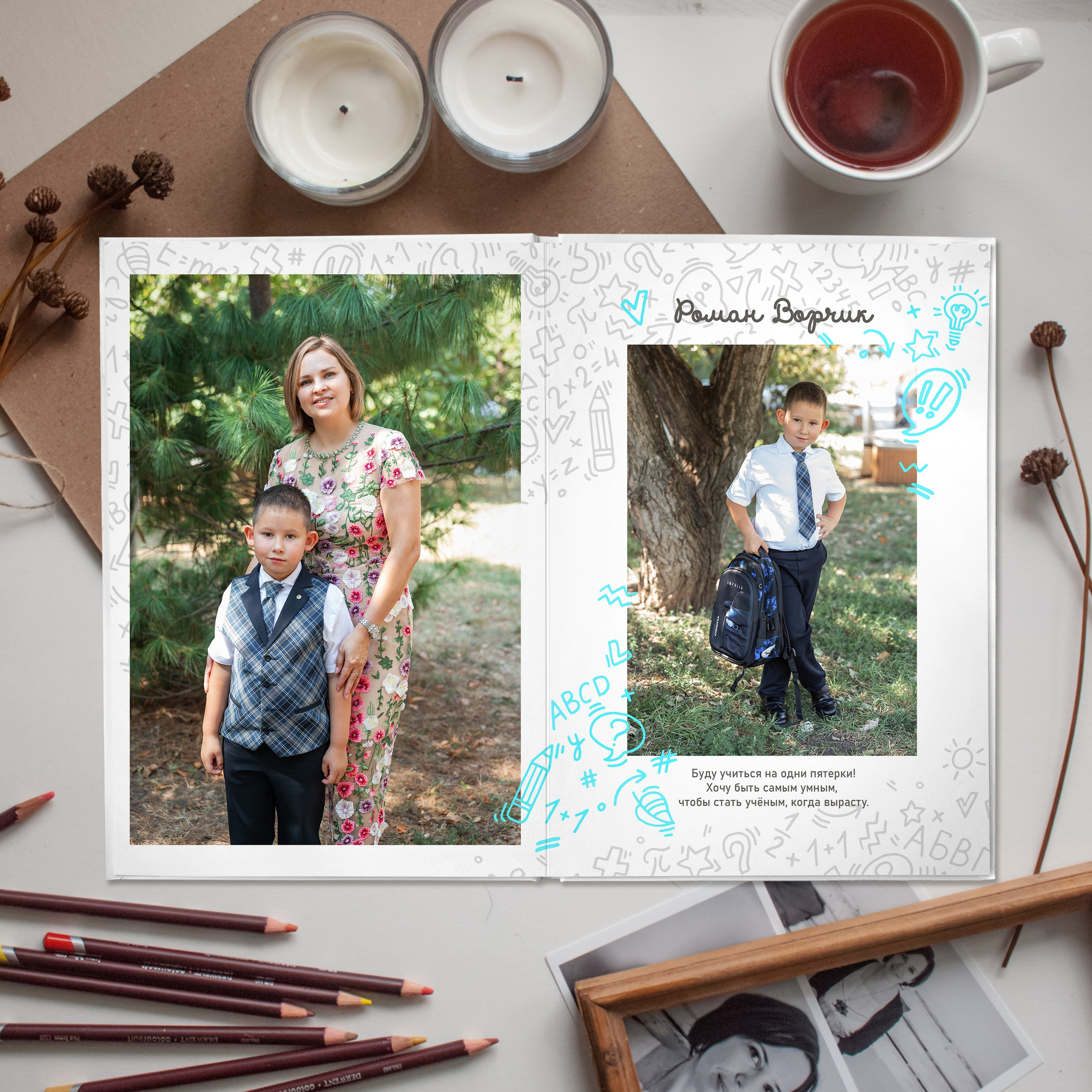 Альбом 1 класса (5 разворотов)