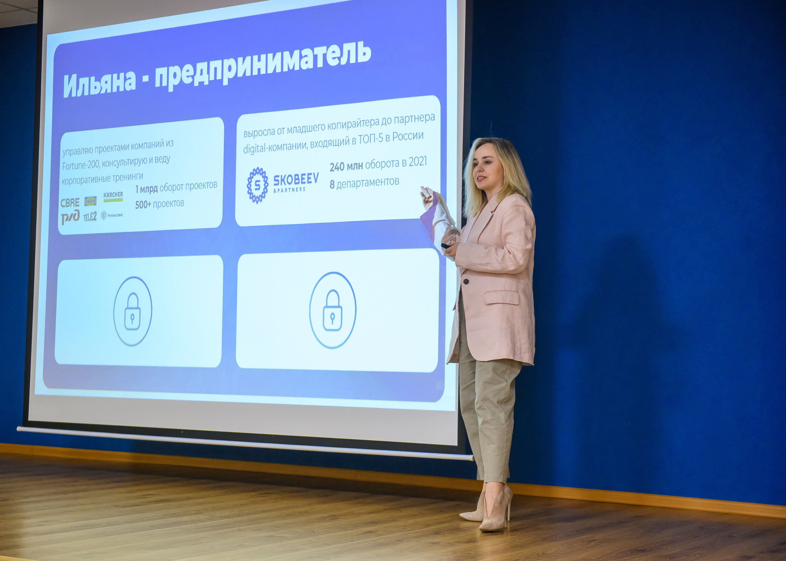 Мастер класс Ильяны Левиной