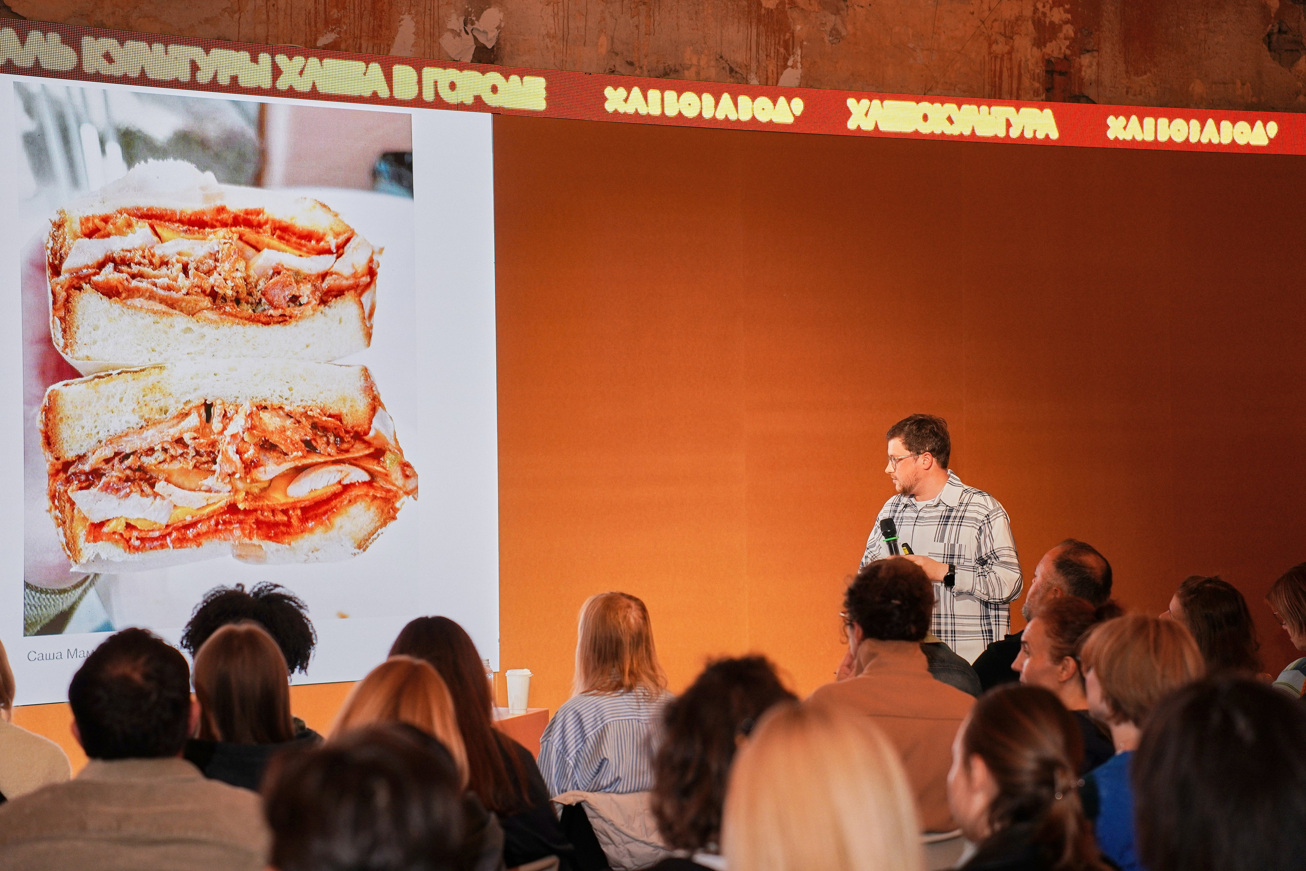 Хлебзавод. Фотограф