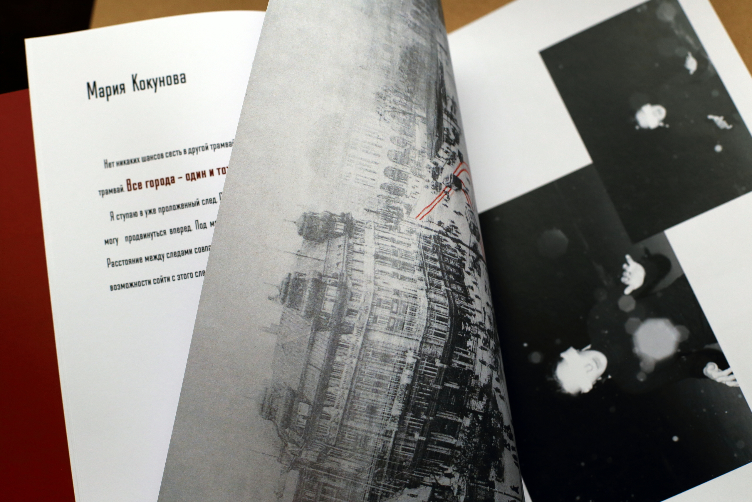 Автобиография города. Екатерина Васильева художник, куратор и преподаватель