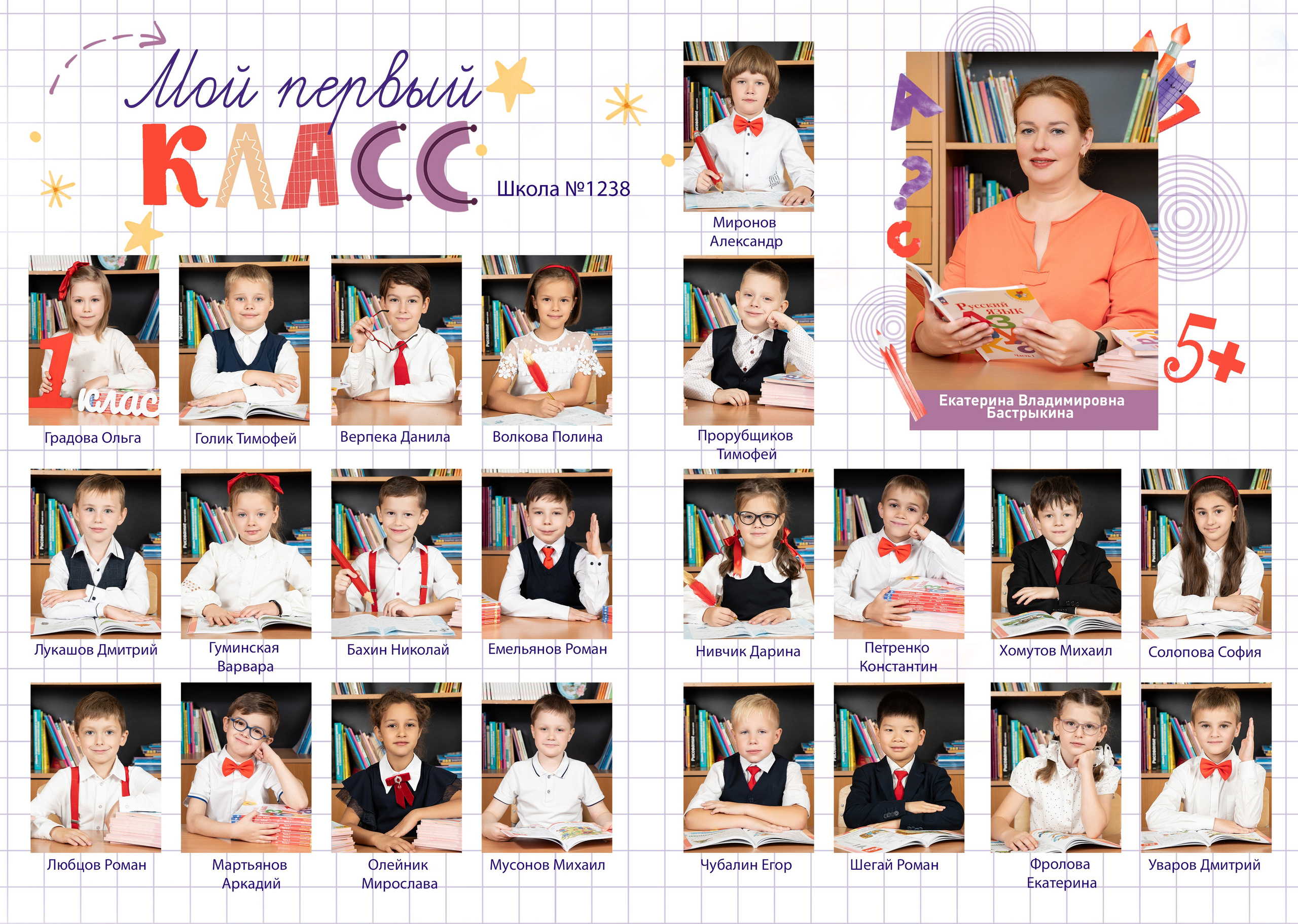 Школьные фотокниги. Семейный и детский фотограф в Москве Евгения Миронова