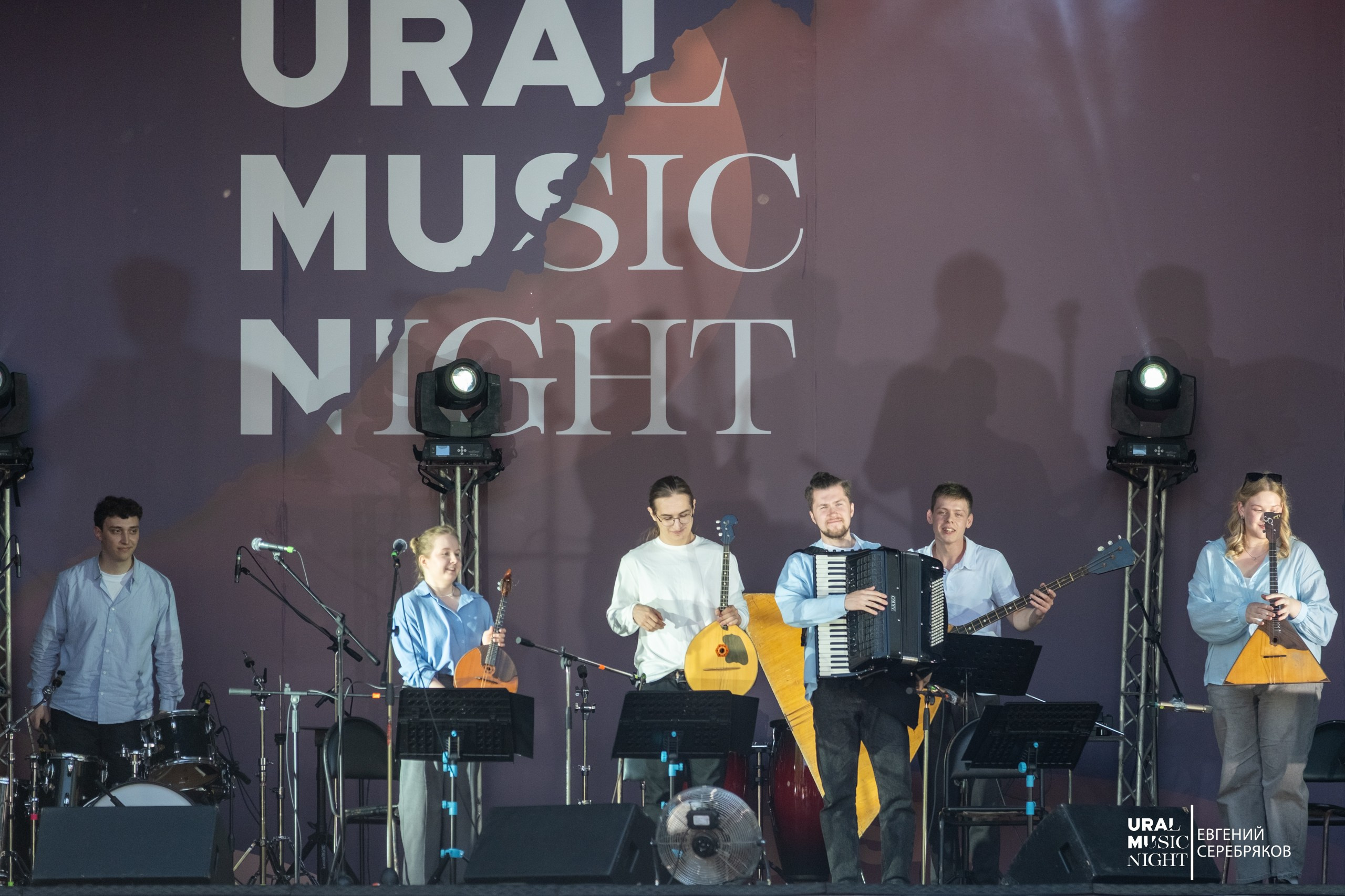 Ural Music Night 2026
