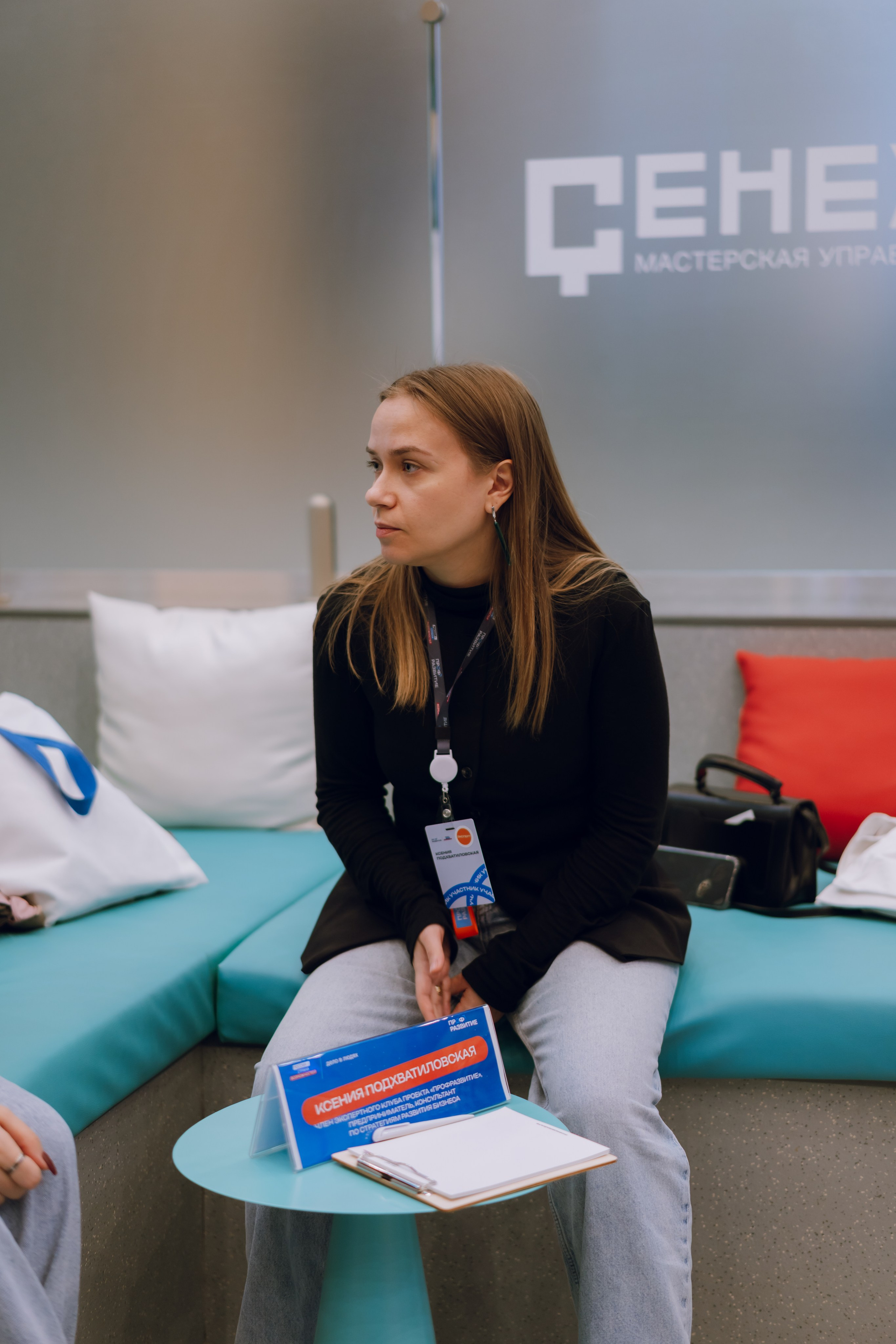 Профразвитие 1 декабря. Фотограф Надежда Погребняк | Рязань | Москва