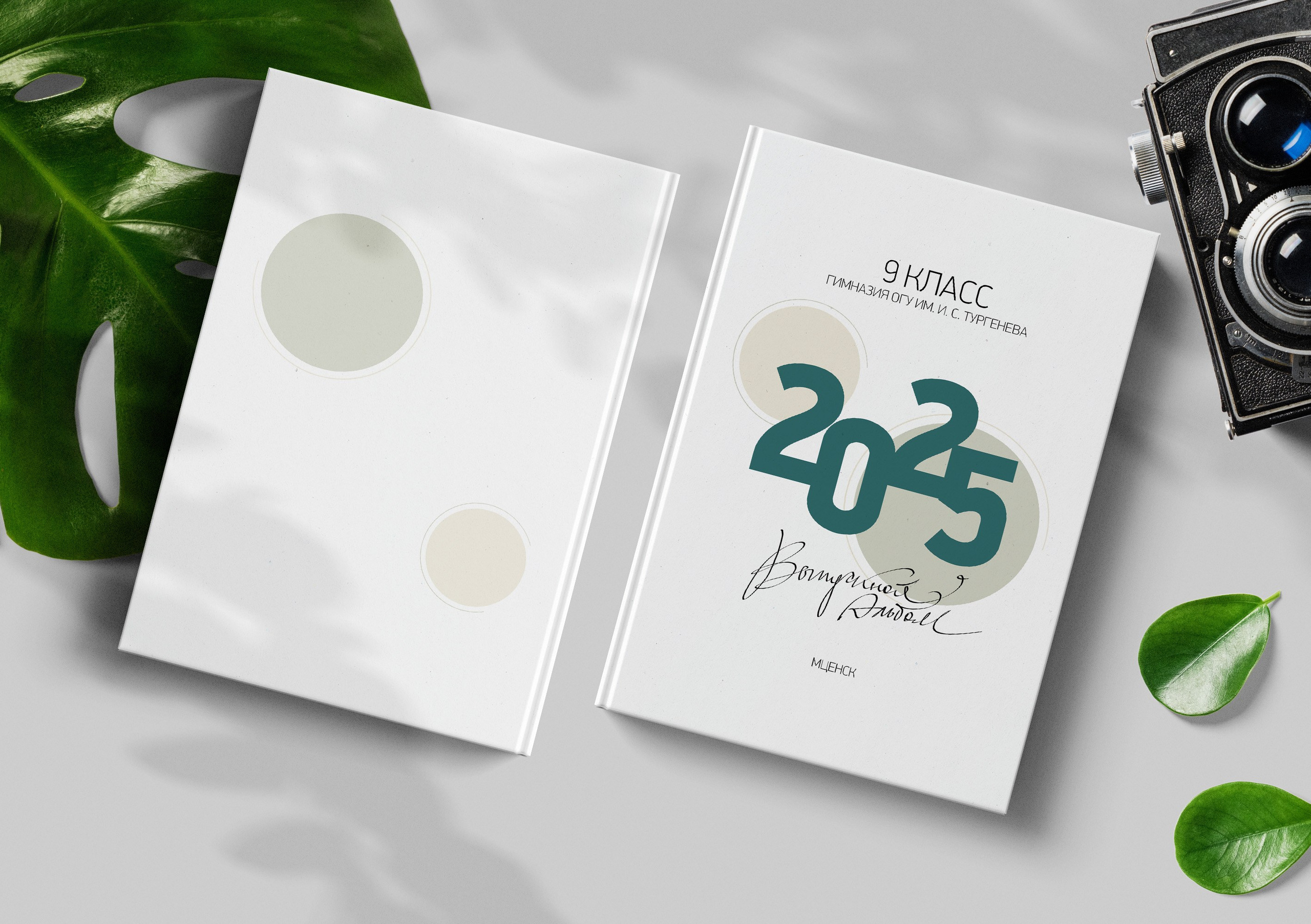 Выпускной альбом «ПАПКА». ТВОЙ АЛЬБОМ / ТВОИ ПРАВИЛА