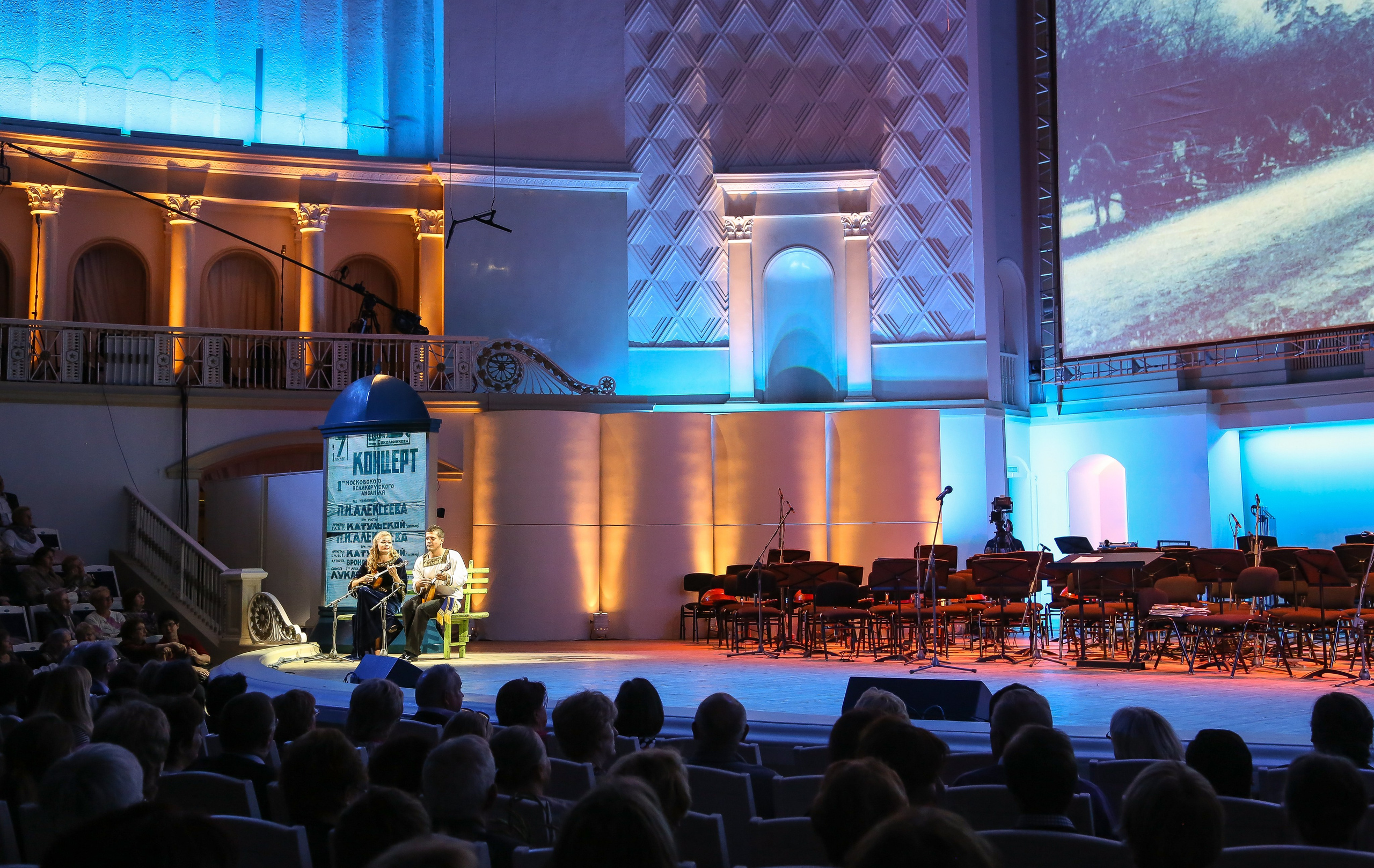 Концерт к 95-летию Оркестра имени Осипова. Дарья Письменюк / Darya Leitstern — фотограф, музыкант, журналист, путешественник