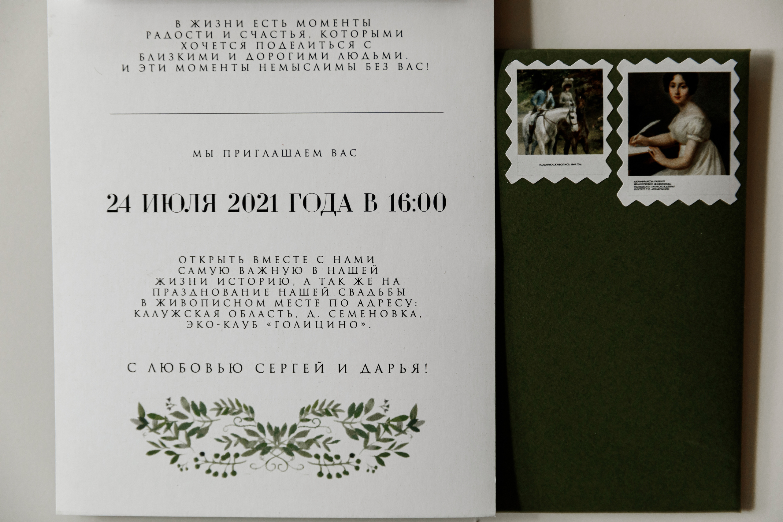 Анонс свадебного дня Сергея и Дарья. Свадебный фотограф Колесников Антон