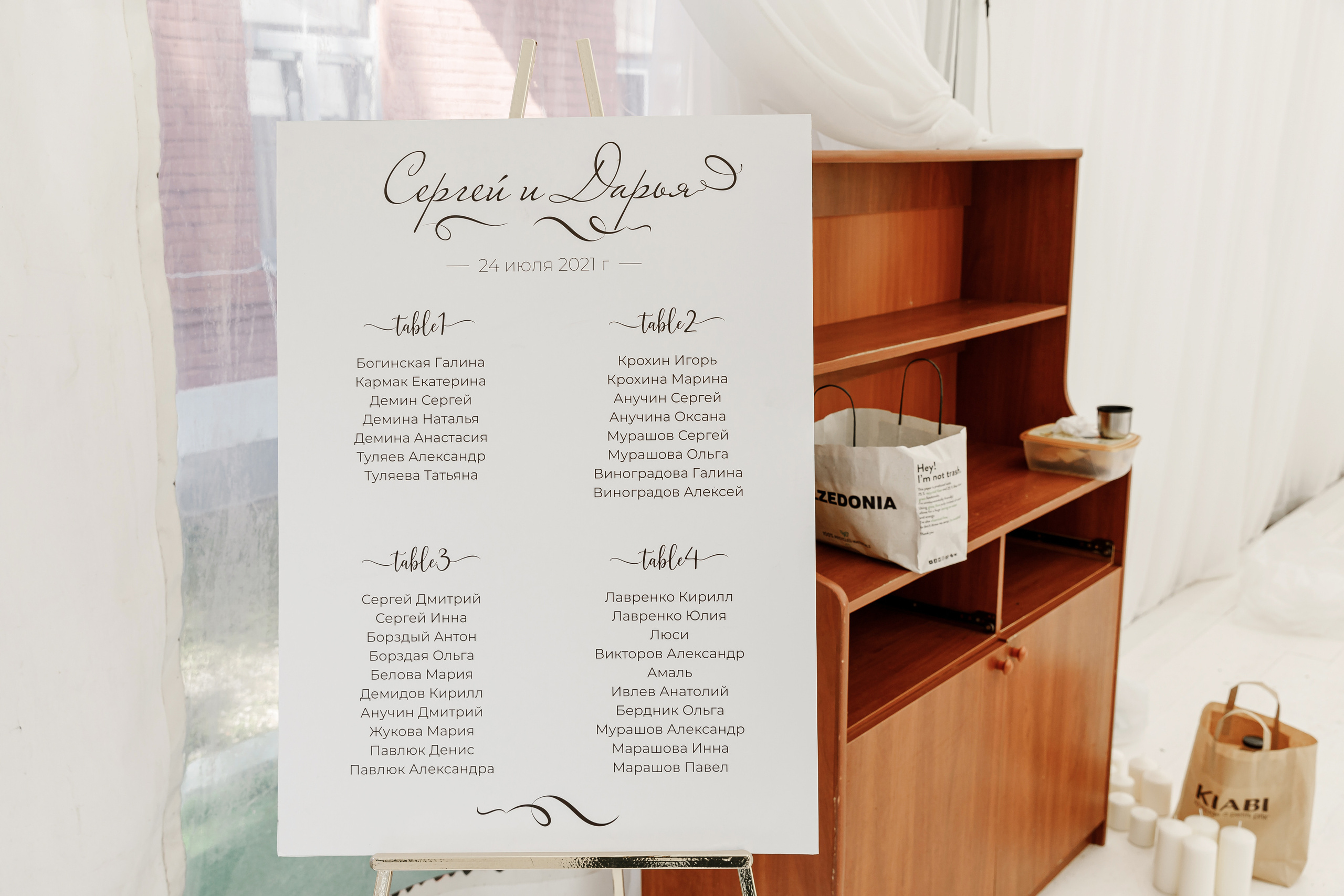 Wedding day Сергей и Дарья. Свадебный фотограф Колесников Антон