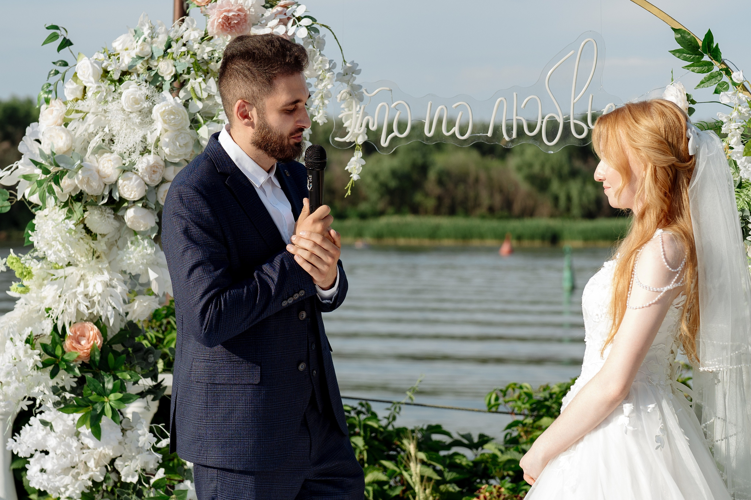 Александр и Анастасия