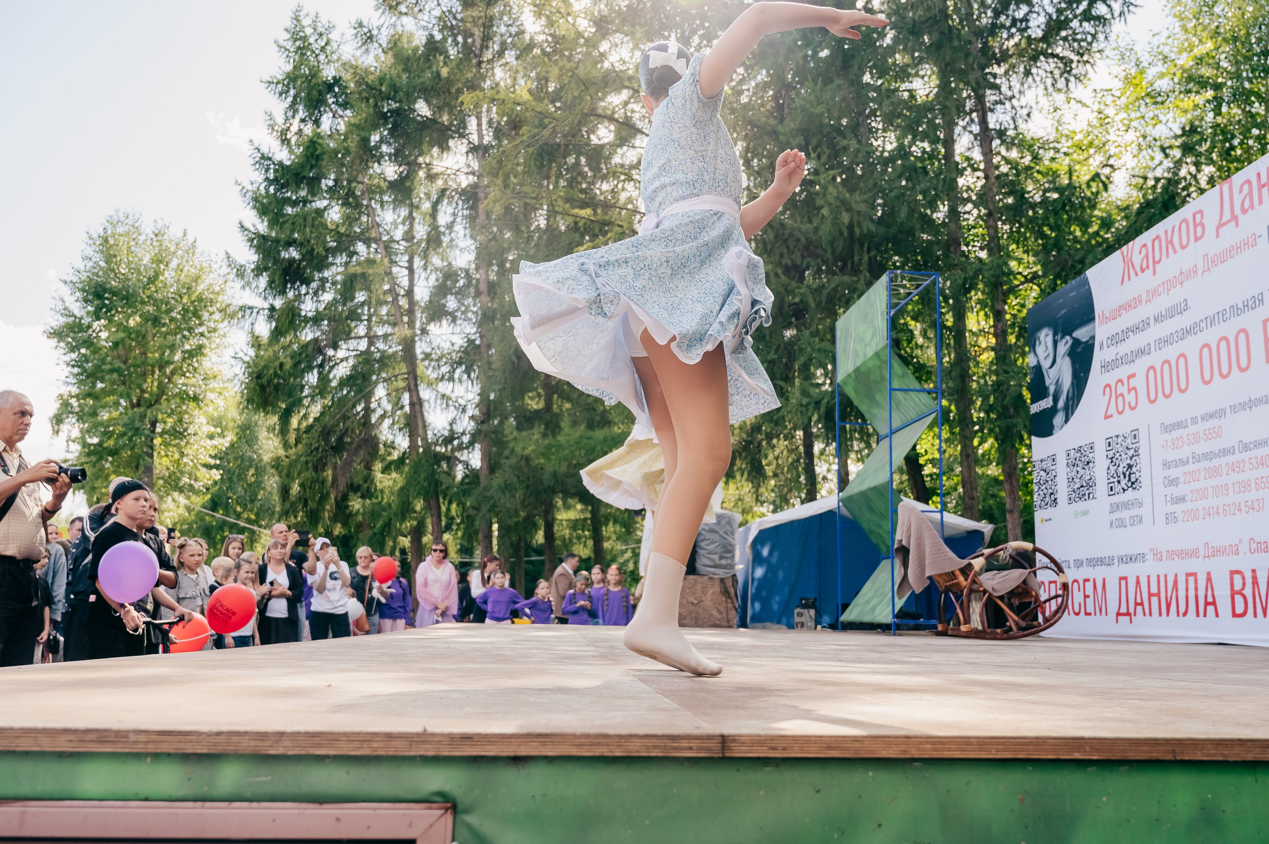 Благотв мероприятие в поддержку Данила 16.08.25. Детский фотограф, семейный фотограф и репортажи в Кемерово