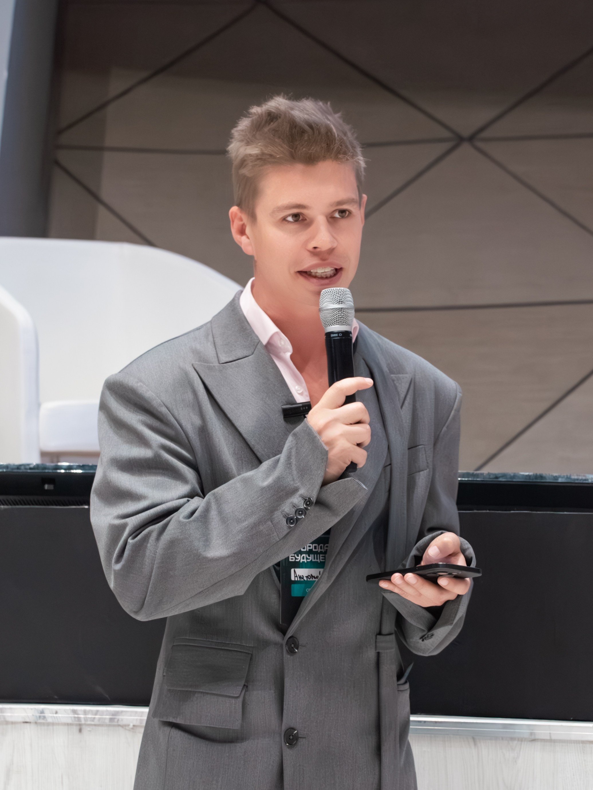 Конференция «Города Будущего». Фотограф Зинаида Евдокимова