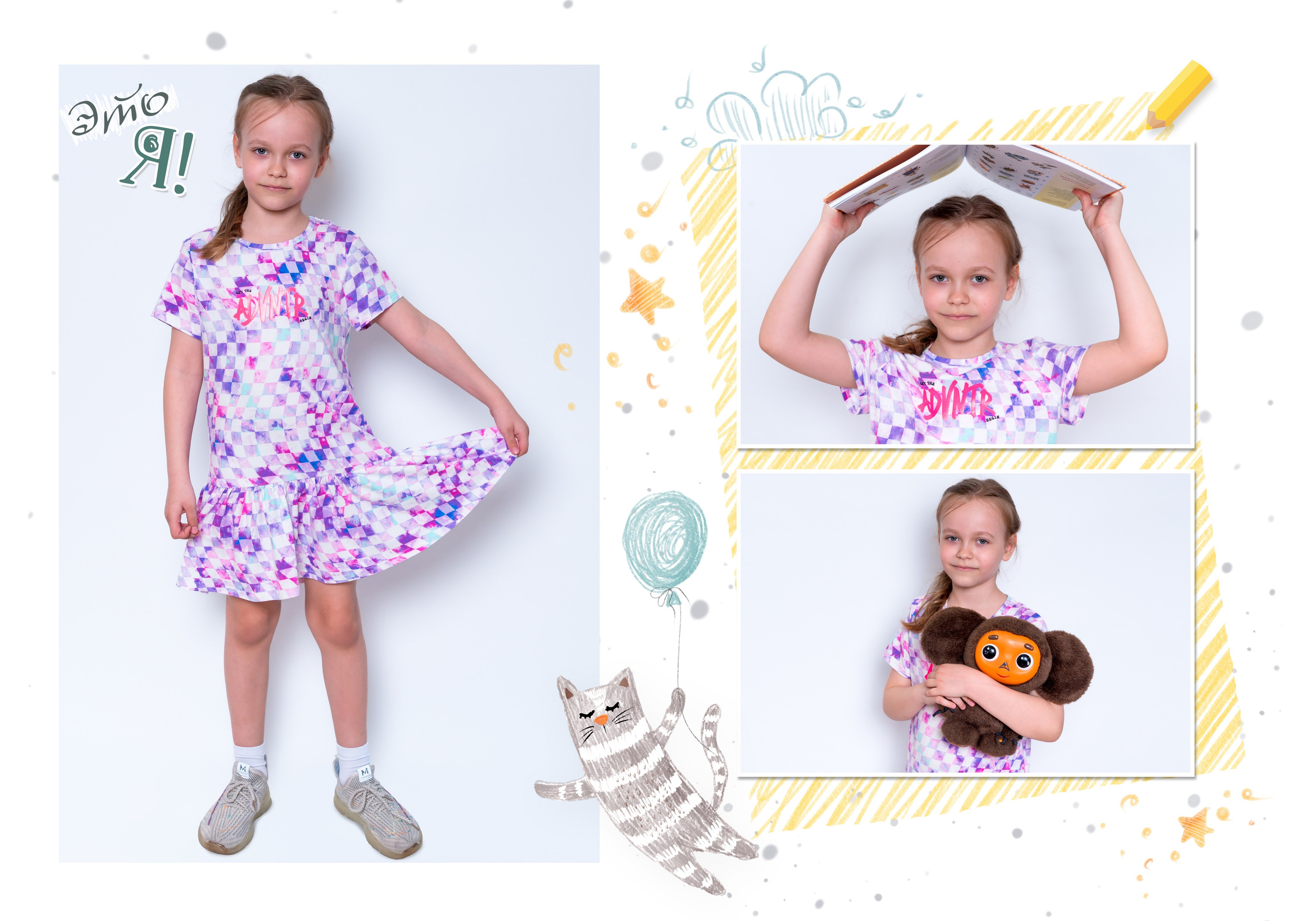 Индивидуальный разворот. JuliaKram.ru