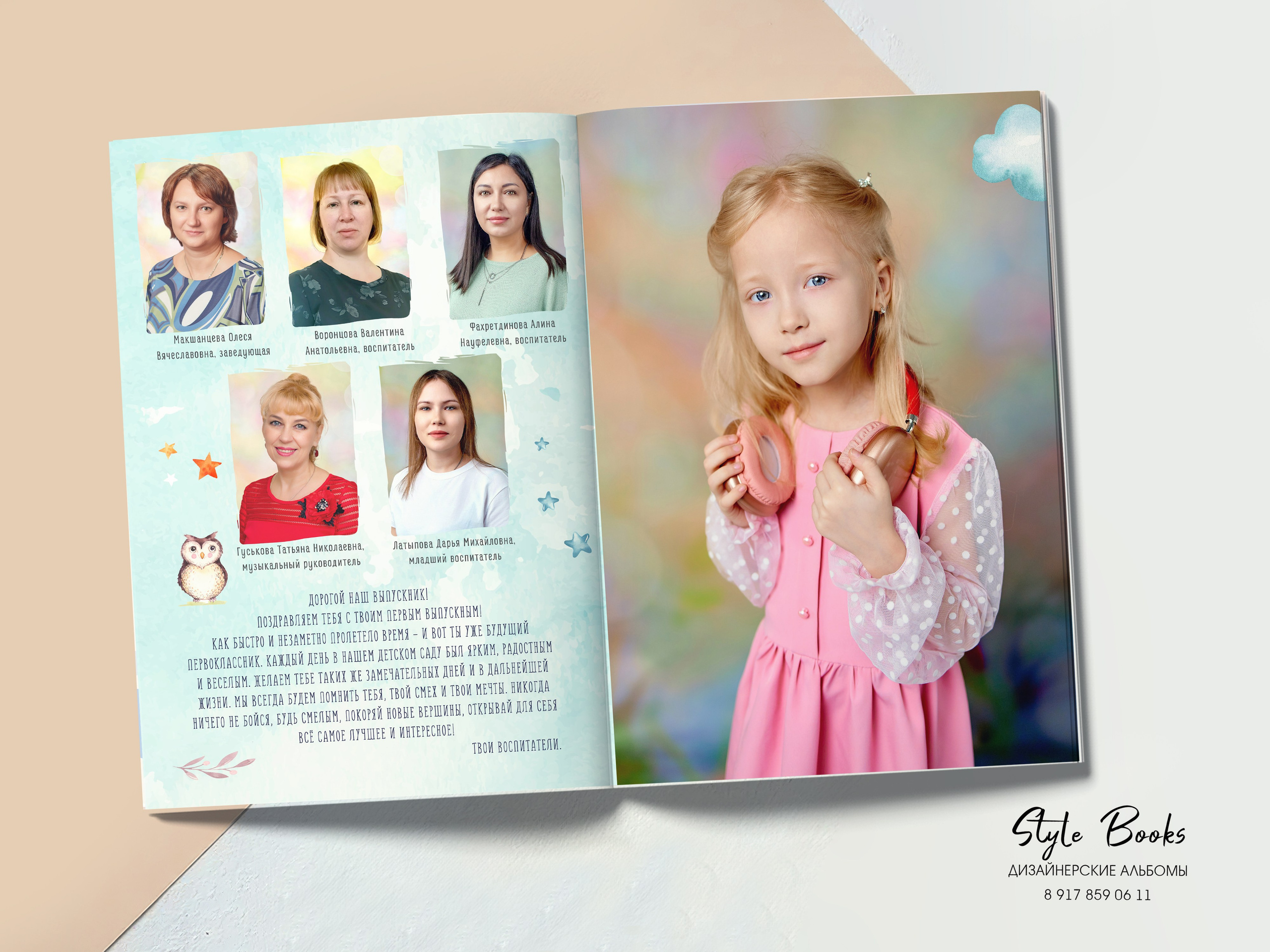 Альбом «ИНДИВИДУАЛЬНЫЙ» (1). «Stylebook»