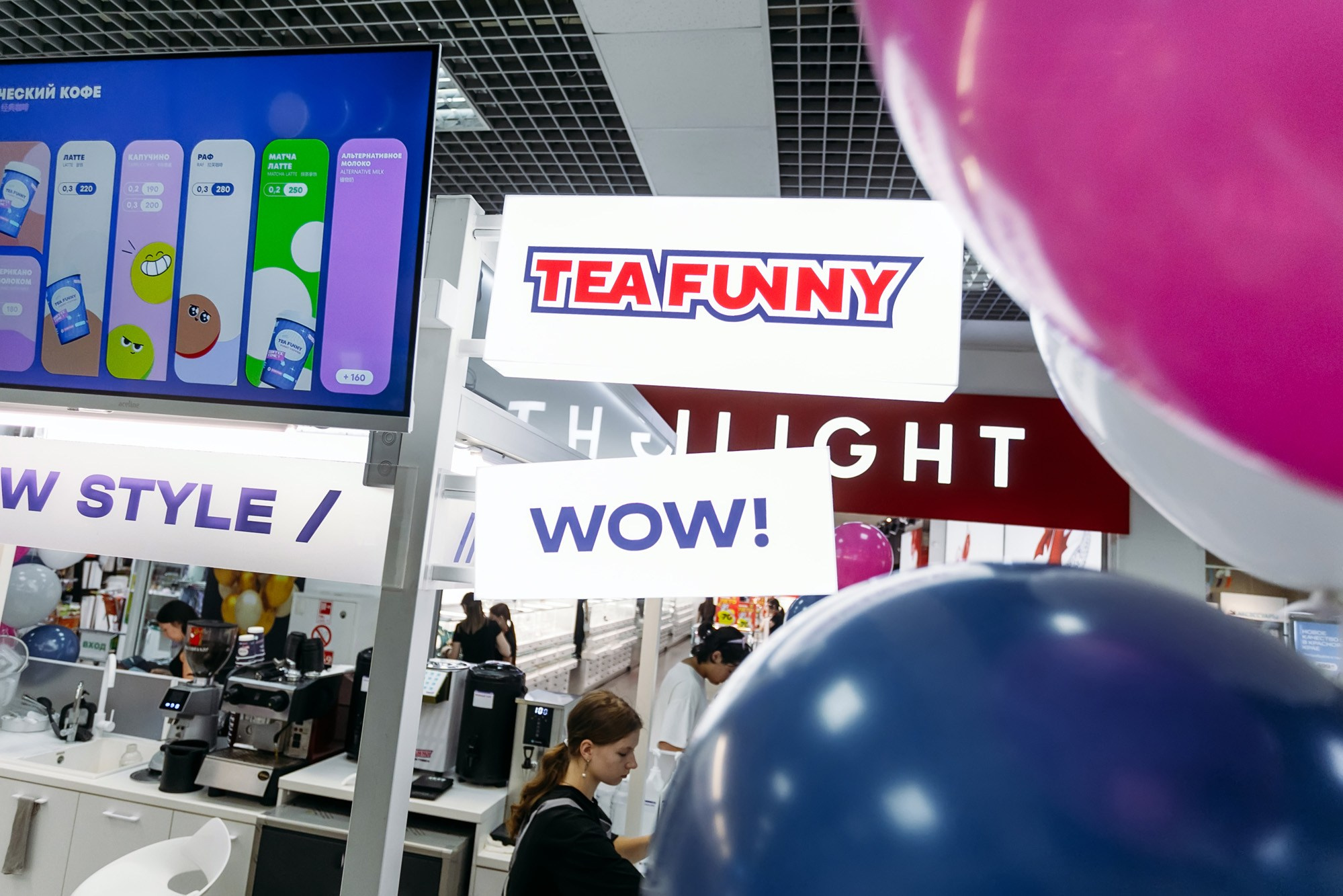 Funny Tea. Красноярск