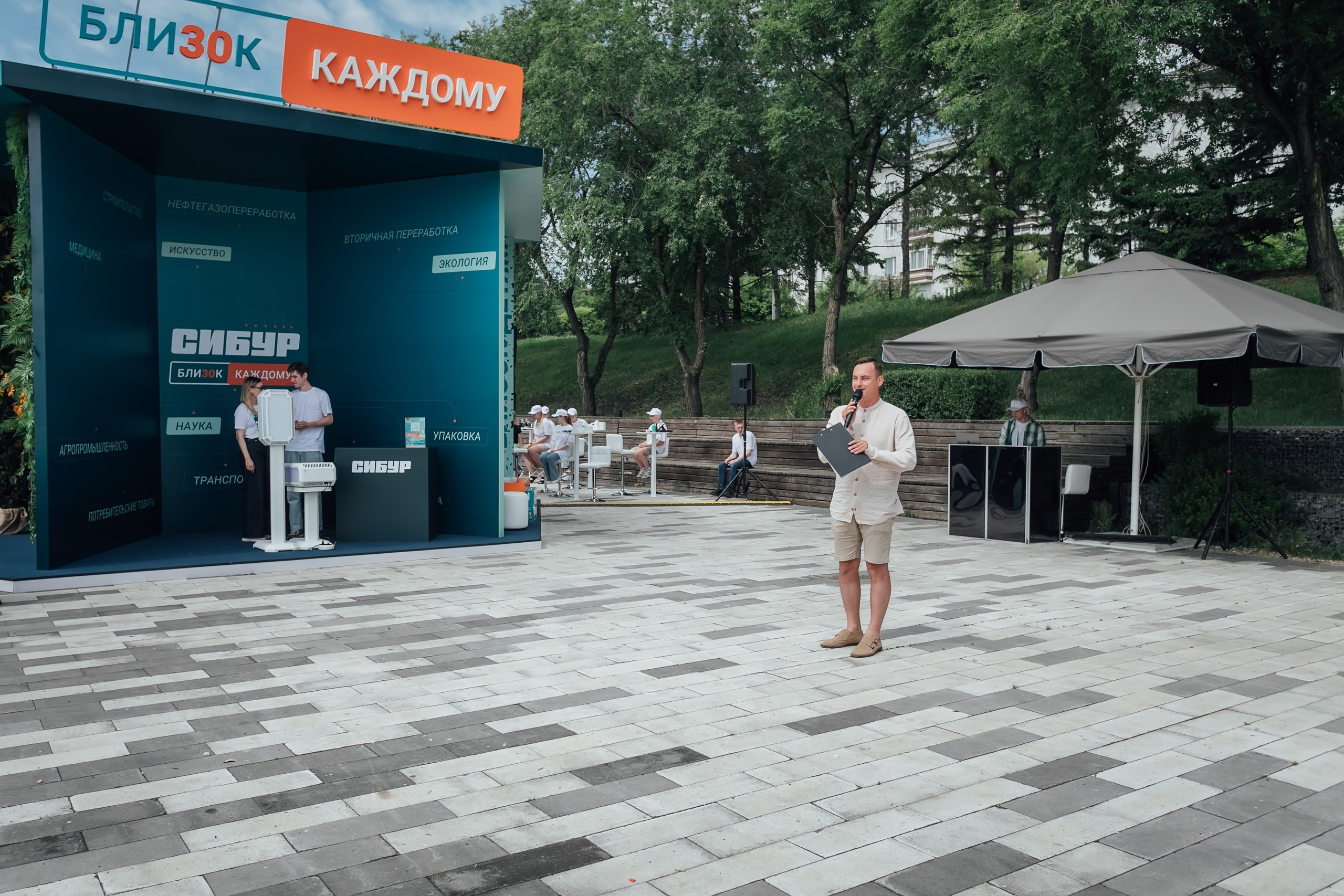 СИБУР. Красноярск