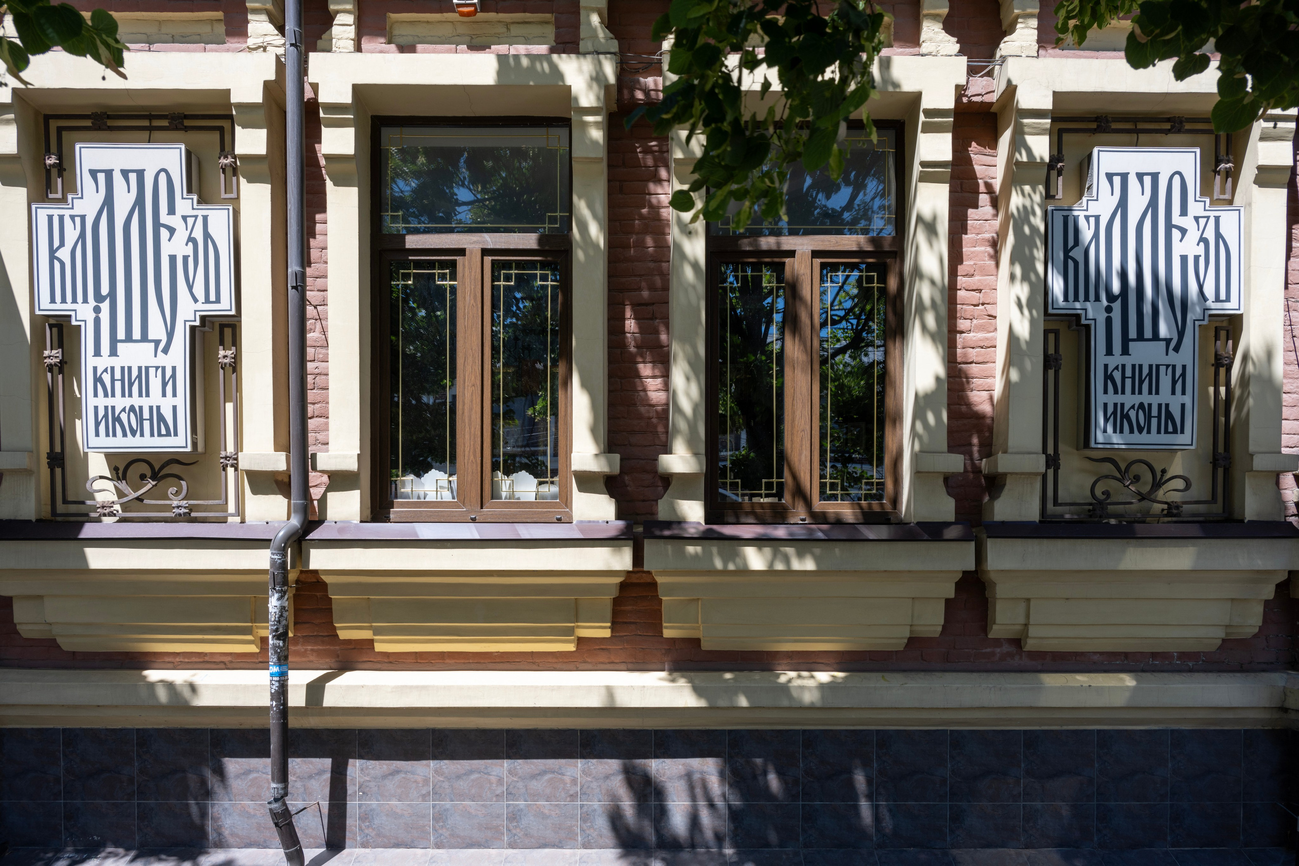 Магазин Кладезь