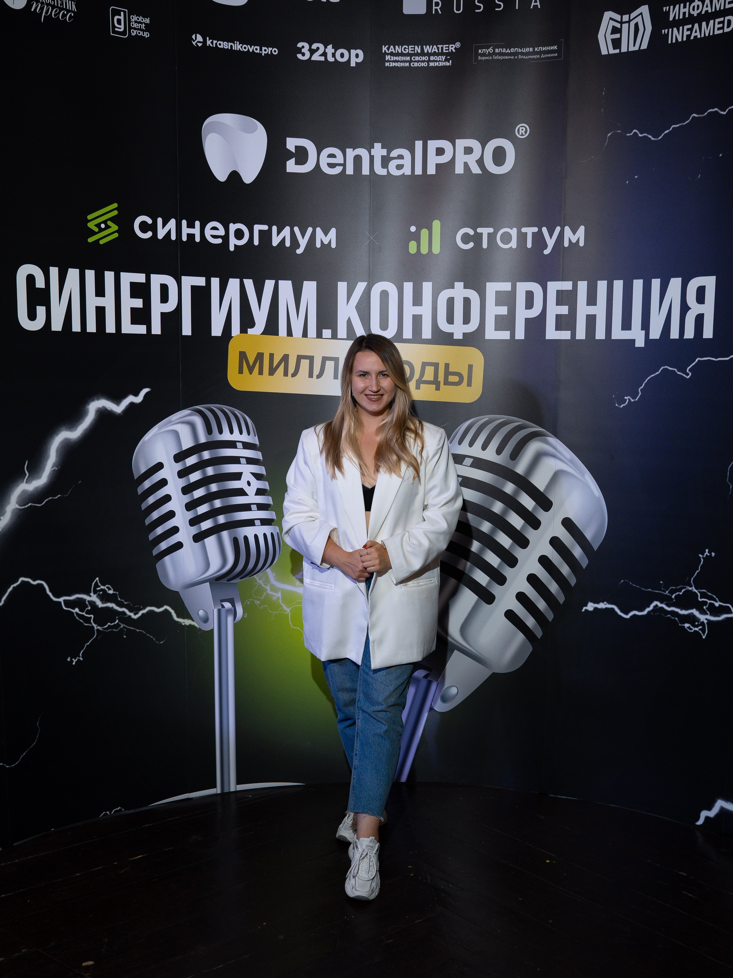 Синергиум. Фотограф Москва