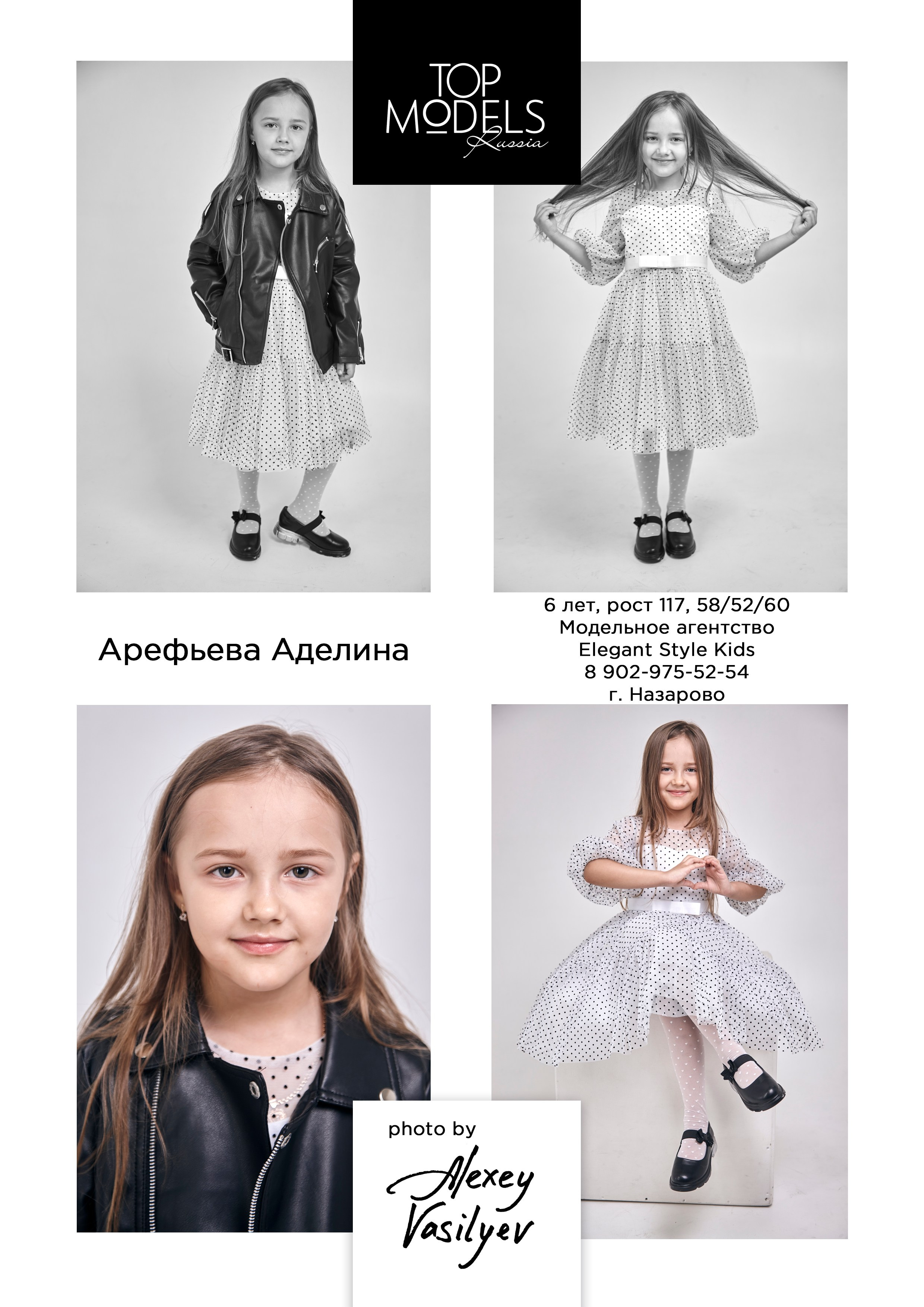 Модели от 3 до 13 лет. Каталог TOP MODELS RUSSIA