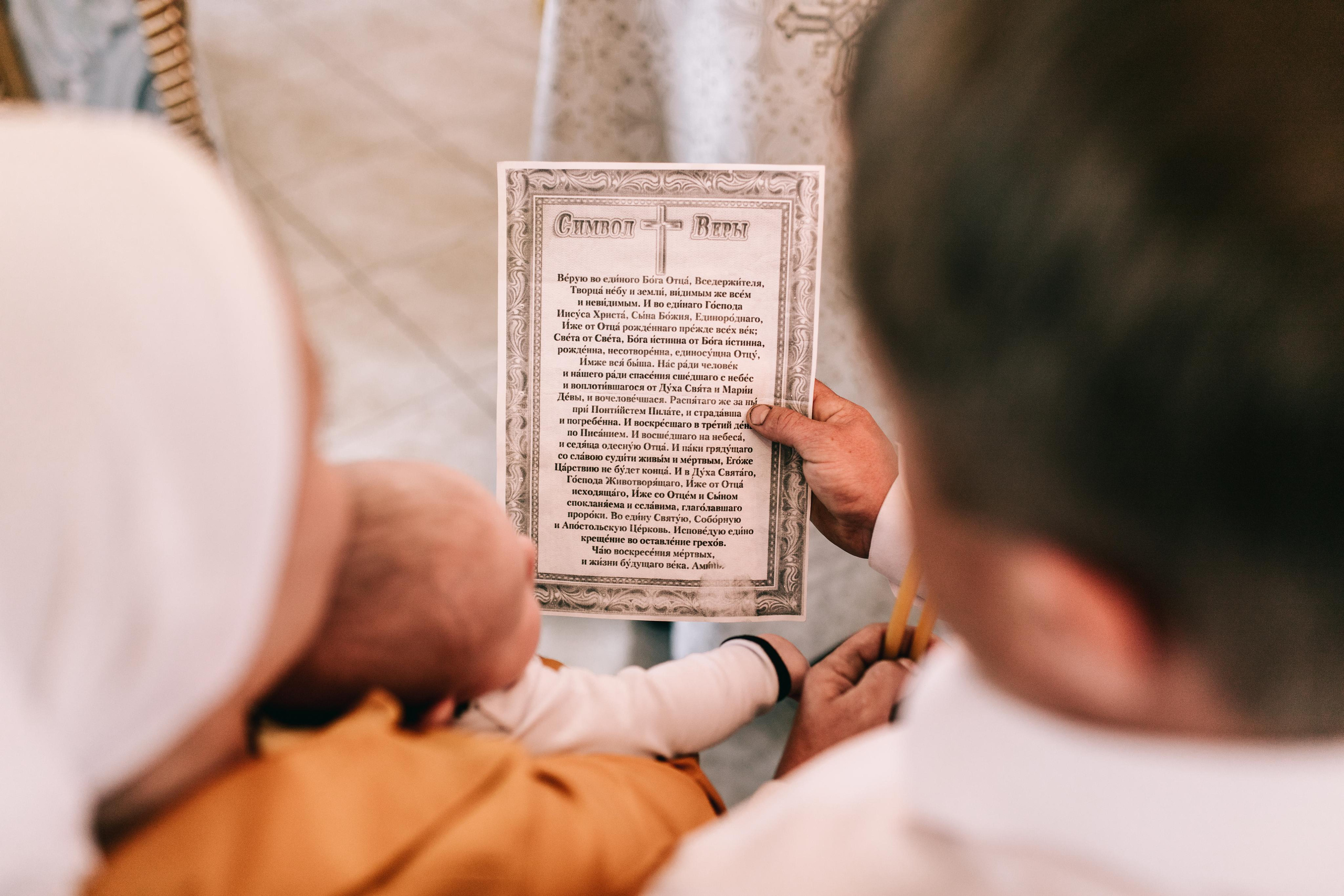 КРЕЩЕНИЕ АРТЁМА. Свадебный и семейный фотограф в Курске и Курчатове