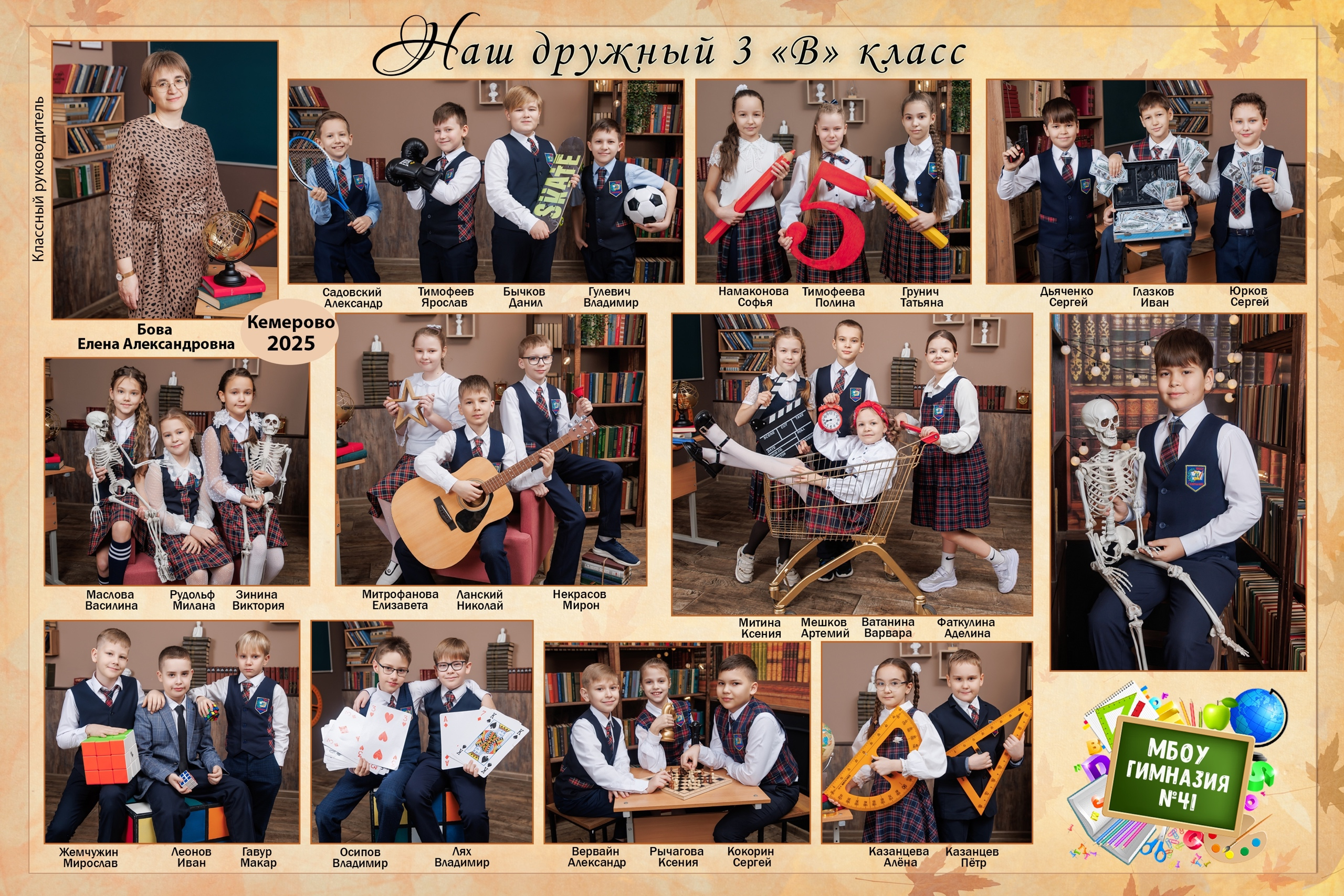 Наталья Горшкова. Детский школьный фотограф в Кемерово Зиновьева Екатерина