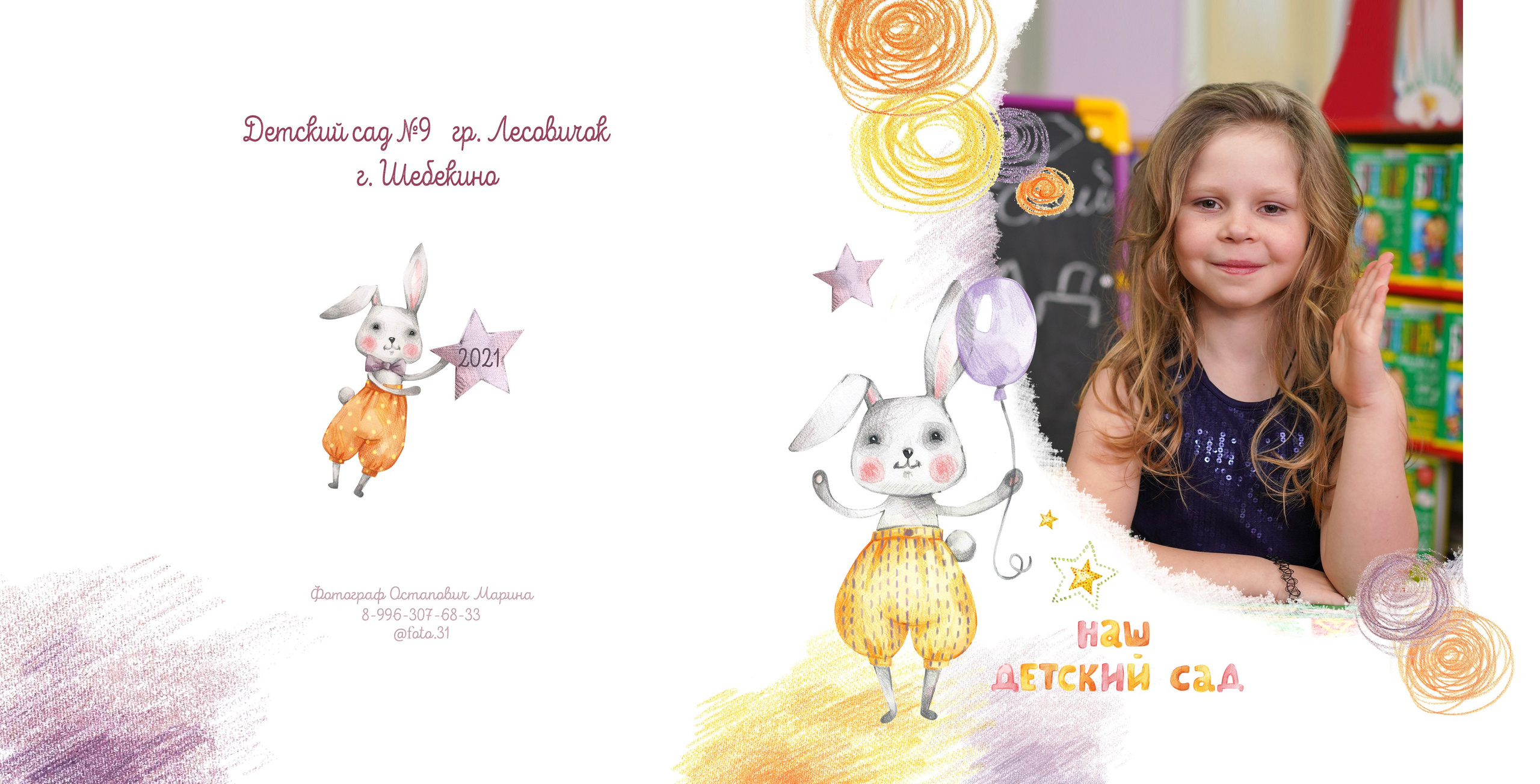 Выпускной альбом Краснодар. Выпускной альбом г. Краснодар