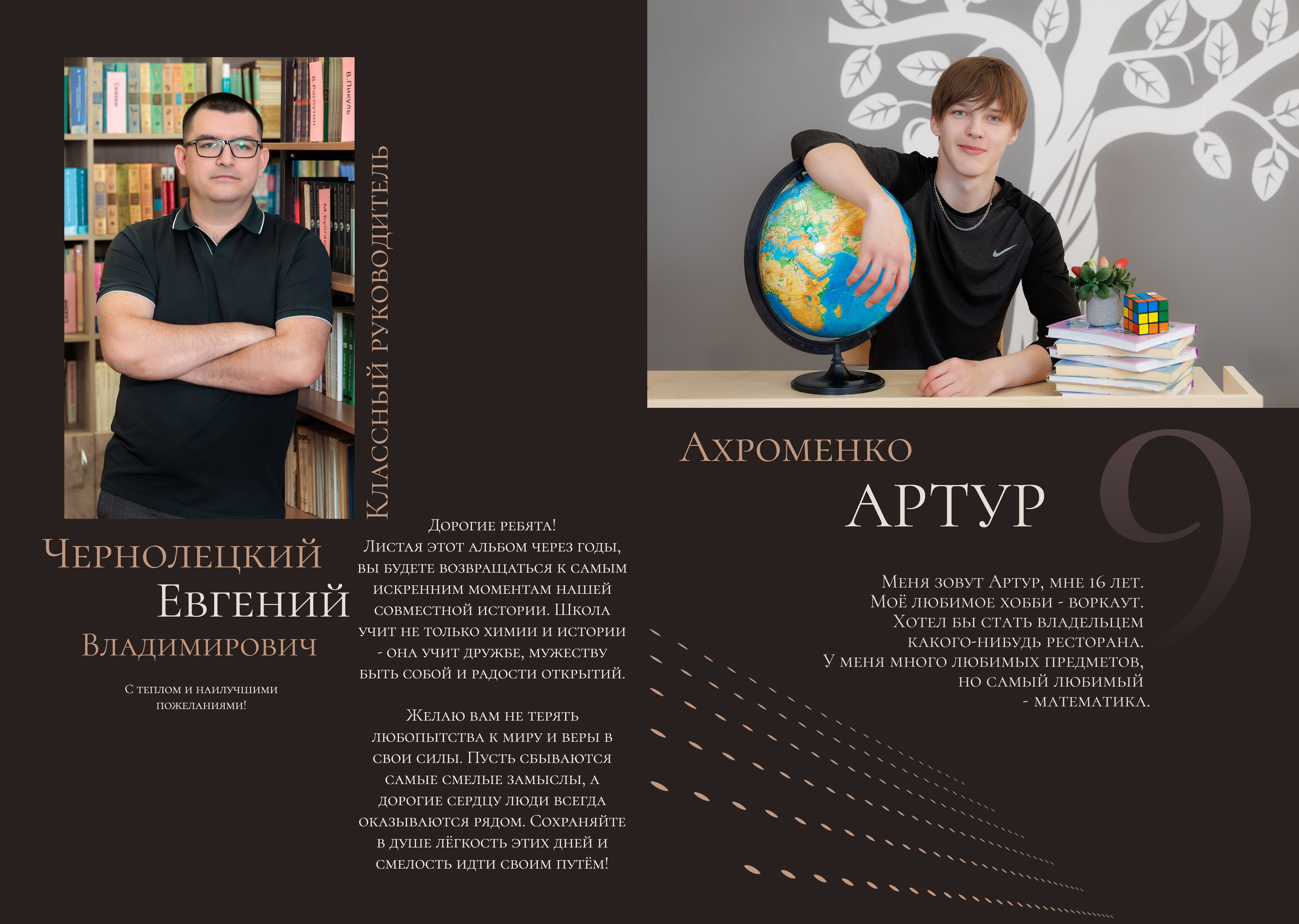 Школа: Альбомы. Инга Кузьминская ТОП-фотограф г. Корсаков