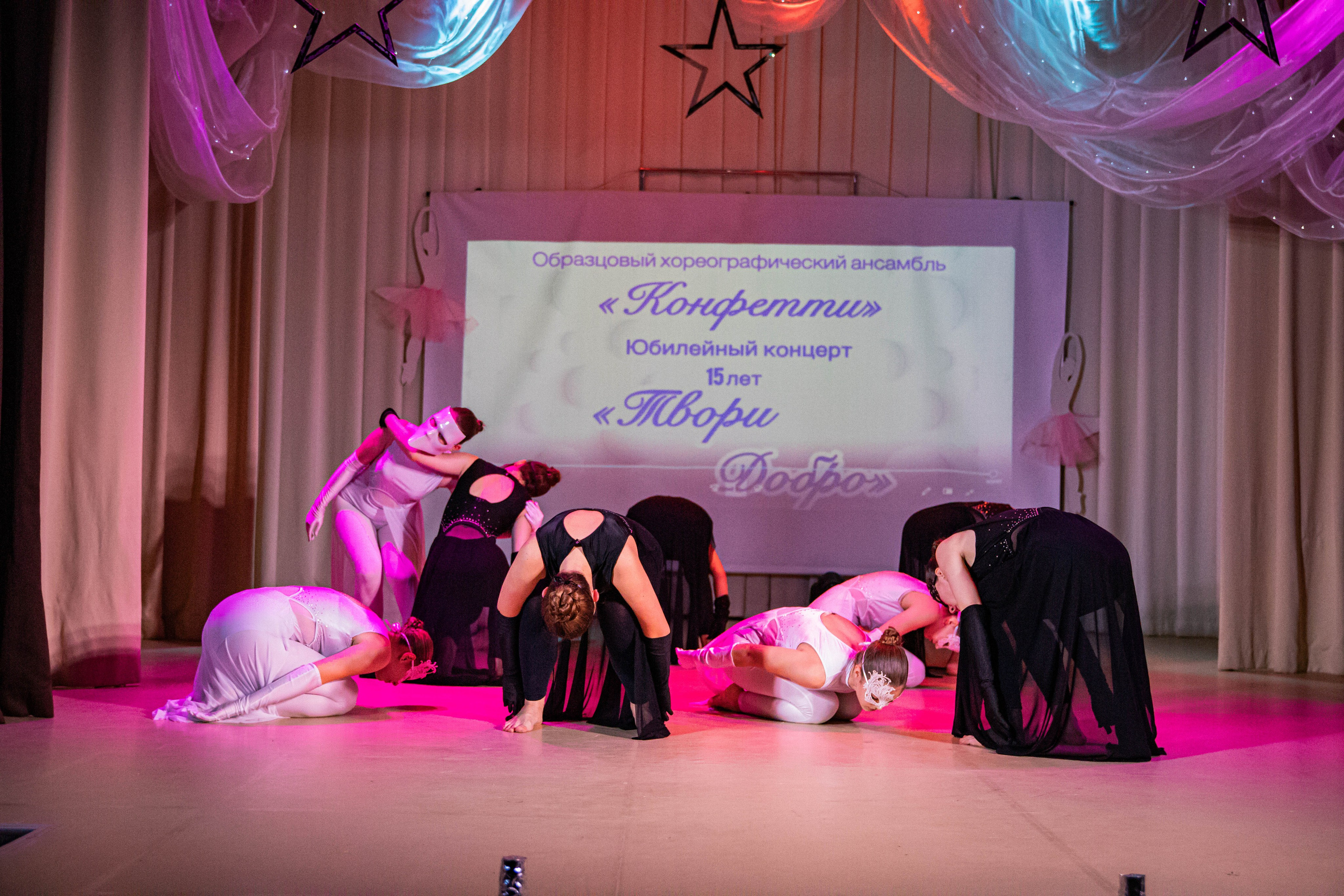 «Конфетти» Юбилейный концерт «Твори Добро». Фотограф Дарья Маташкова