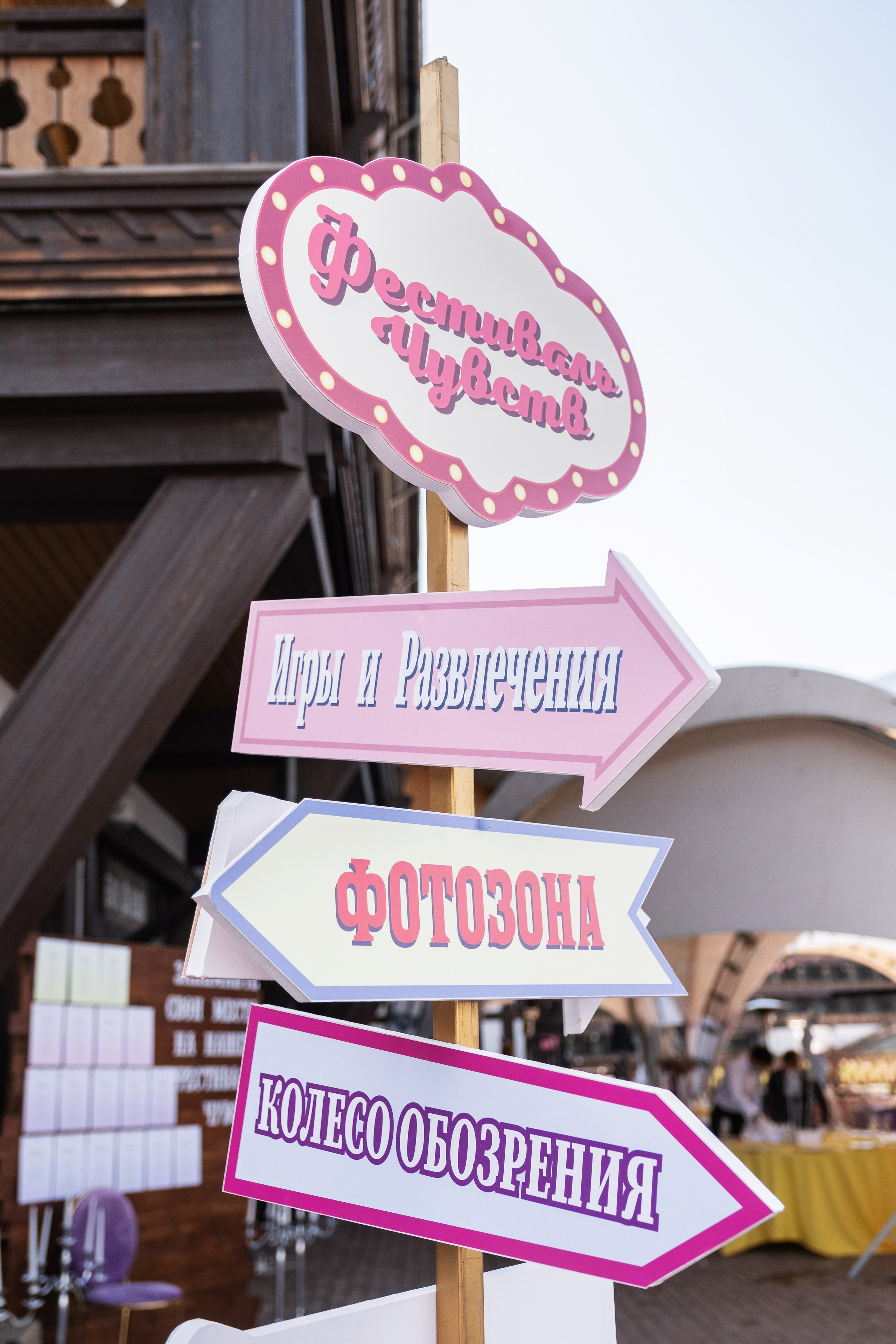 Фестиваль чувств. Свадебный Видеограф Фотограф в Сочи