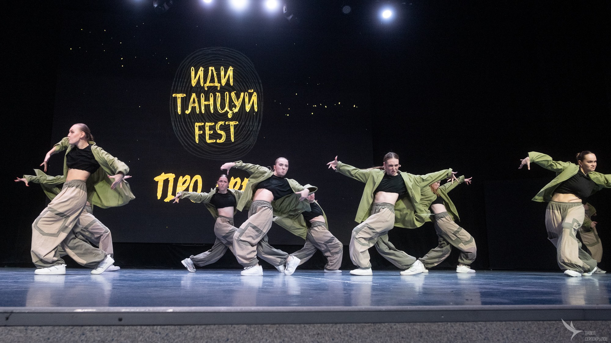 Иди танцуй FEST. Репортажный фотограф в Казани Павел Серпокрылов