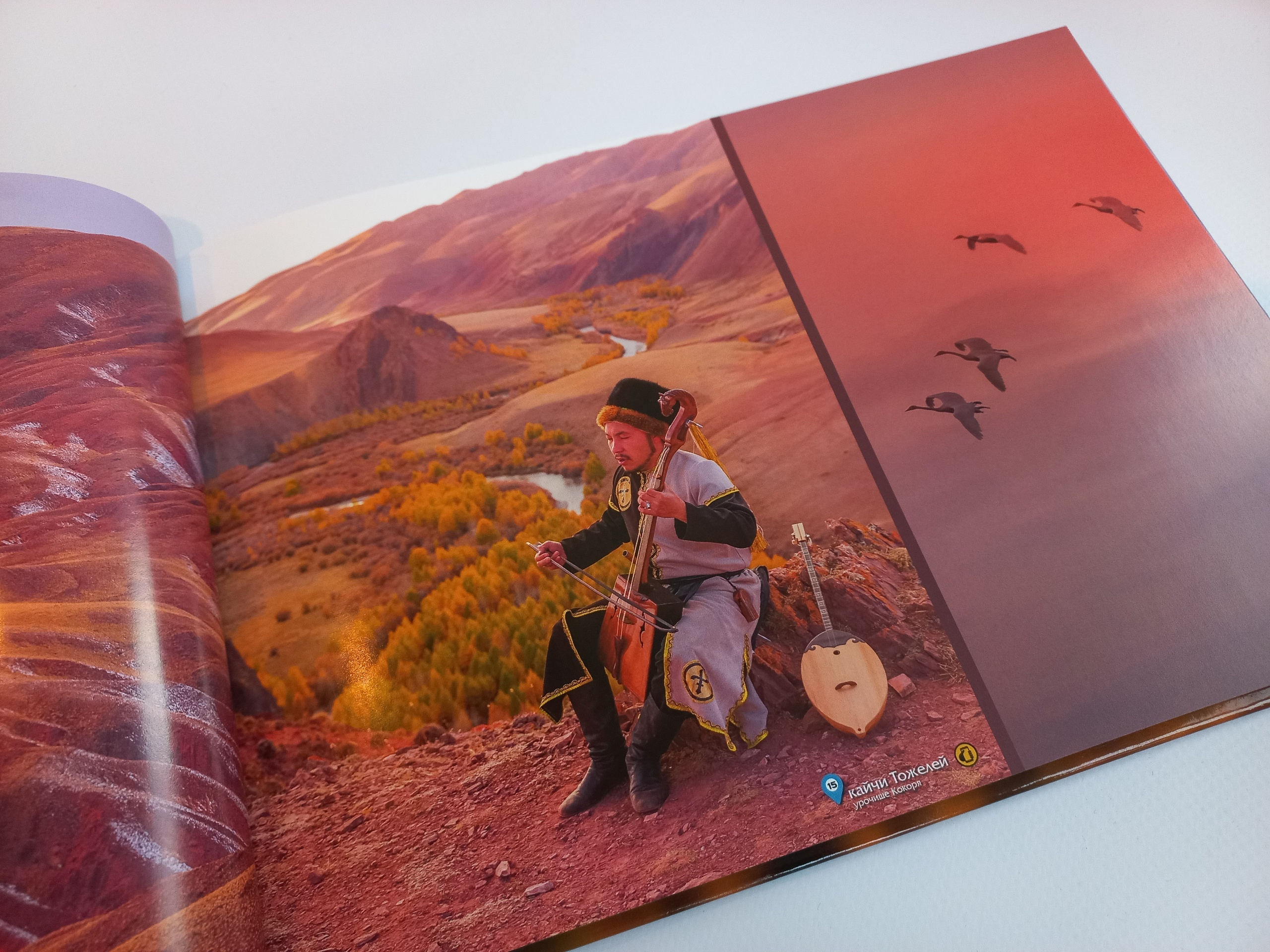 Фотокнига «Мой Алтай». Фотограф Евгений Кожевников